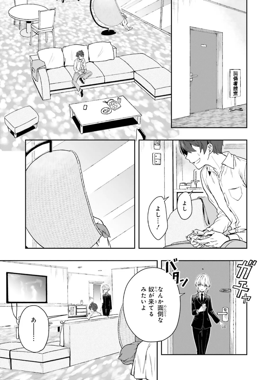 [原つもい] 淫らな邪教に巣喰うモノ 第05巻 [雑誌寄せ集め] - Page 120