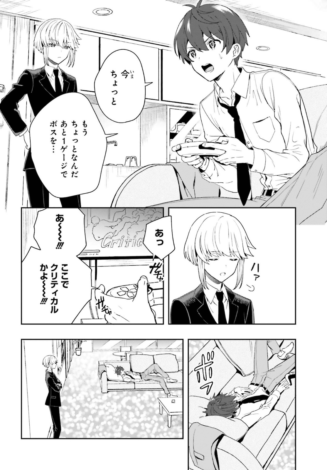 [原つもい] 淫らな邪教に巣喰うモノ 第05巻 [雑誌寄せ集め] - Page 121