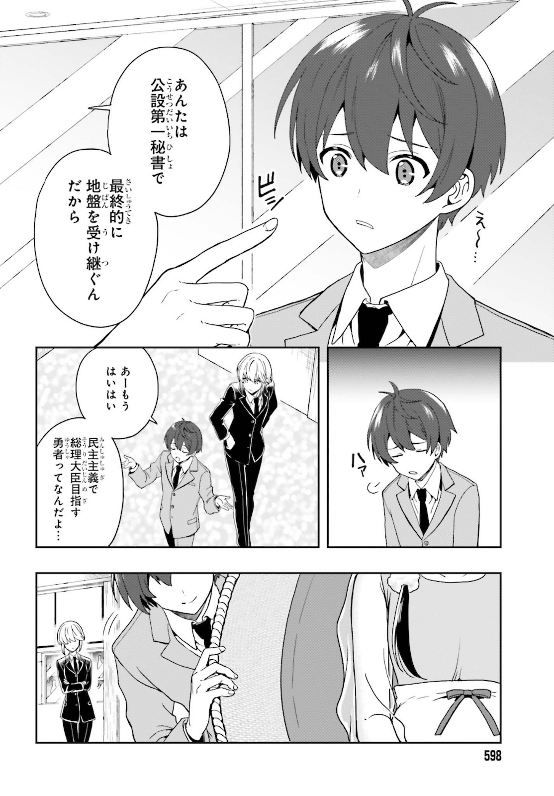 [原つもい] 淫らな邪教に巣喰うモノ 第05巻 [雑誌寄せ集め] - Page 125