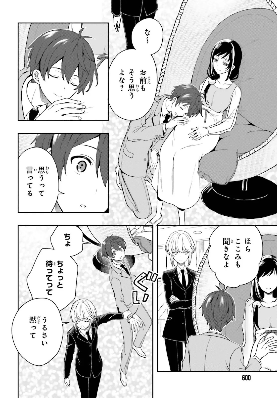 [原つもい] 淫らな邪教に巣喰うモノ 第05巻 [雑誌寄せ集め] - Page 127