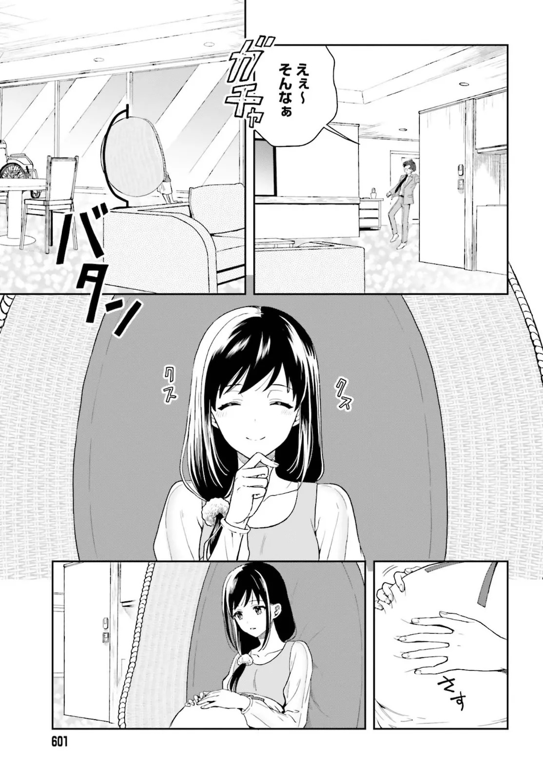 [原つもい] 淫らな邪教に巣喰うモノ 第05巻 [雑誌寄せ集め] - Page 128