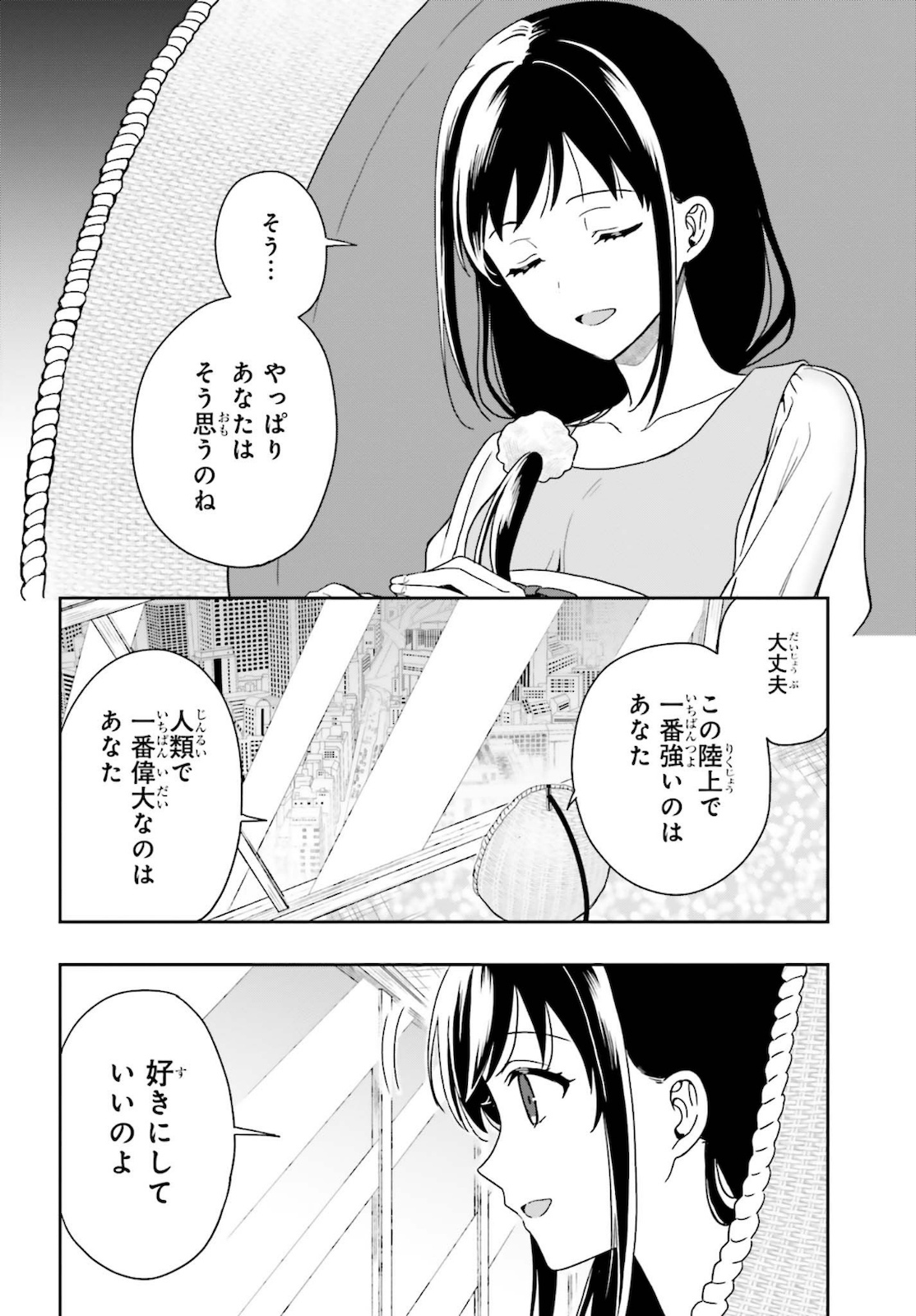 [原つもい] 淫らな邪教に巣喰うモノ 第05巻 [雑誌寄せ集め] - Page 129