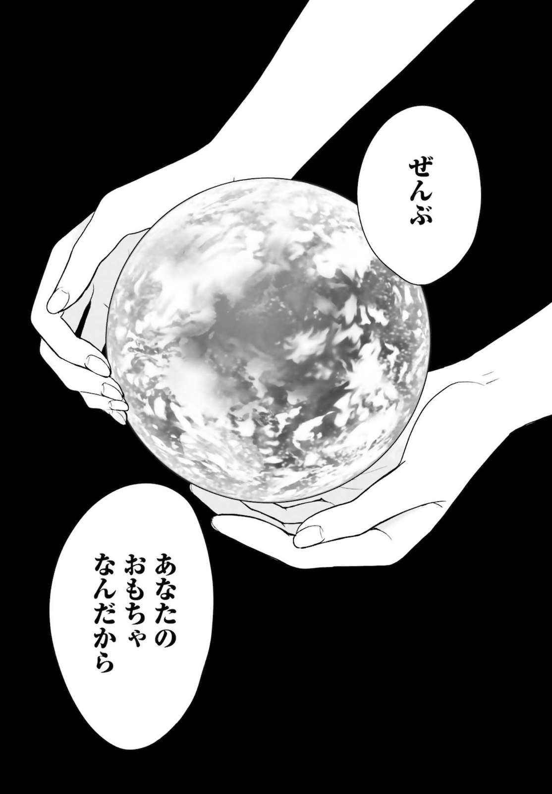 [原つもい] 淫らな邪教に巣喰うモノ 第05巻 [雑誌寄せ集め] - Page 130