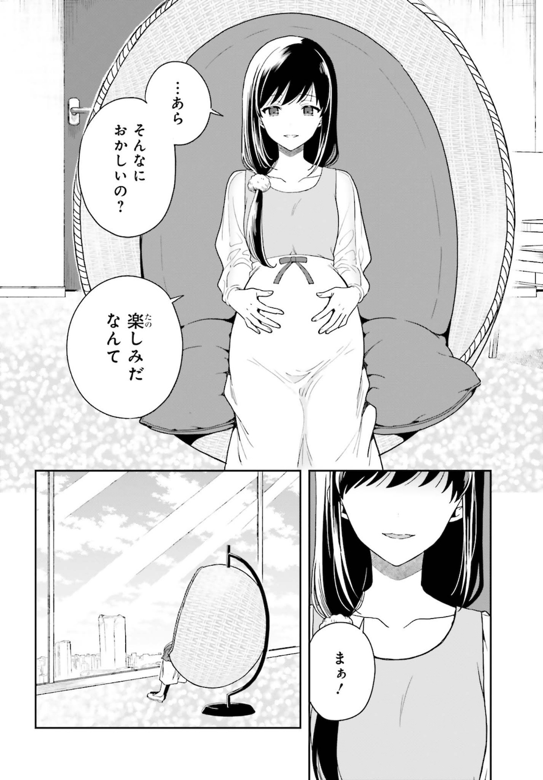 [原つもい] 淫らな邪教に巣喰うモノ 第05巻 [雑誌寄せ集め] - Page 131