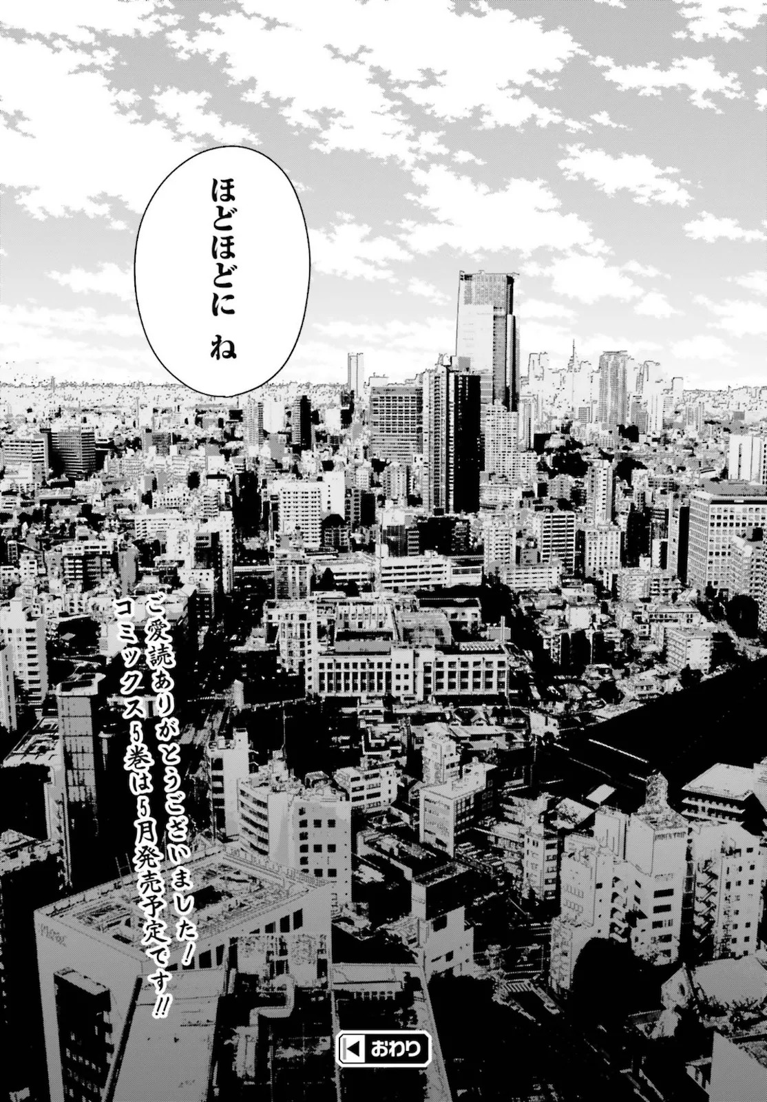 [原つもい] 淫らな邪教に巣喰うモノ 第05巻 [雑誌寄せ集め] - Page 132