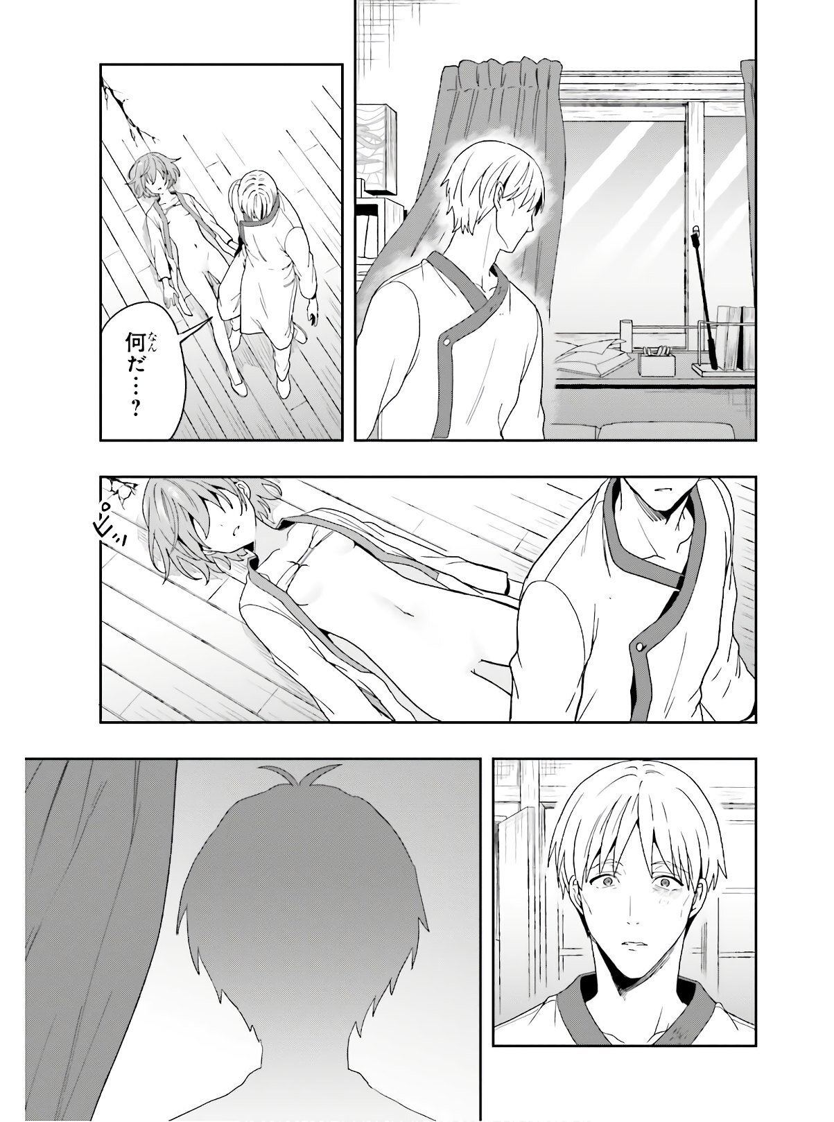 [原つもい] 淫らな邪教に巣喰うモノ 第05巻 [雑誌寄せ集め] - Page 16