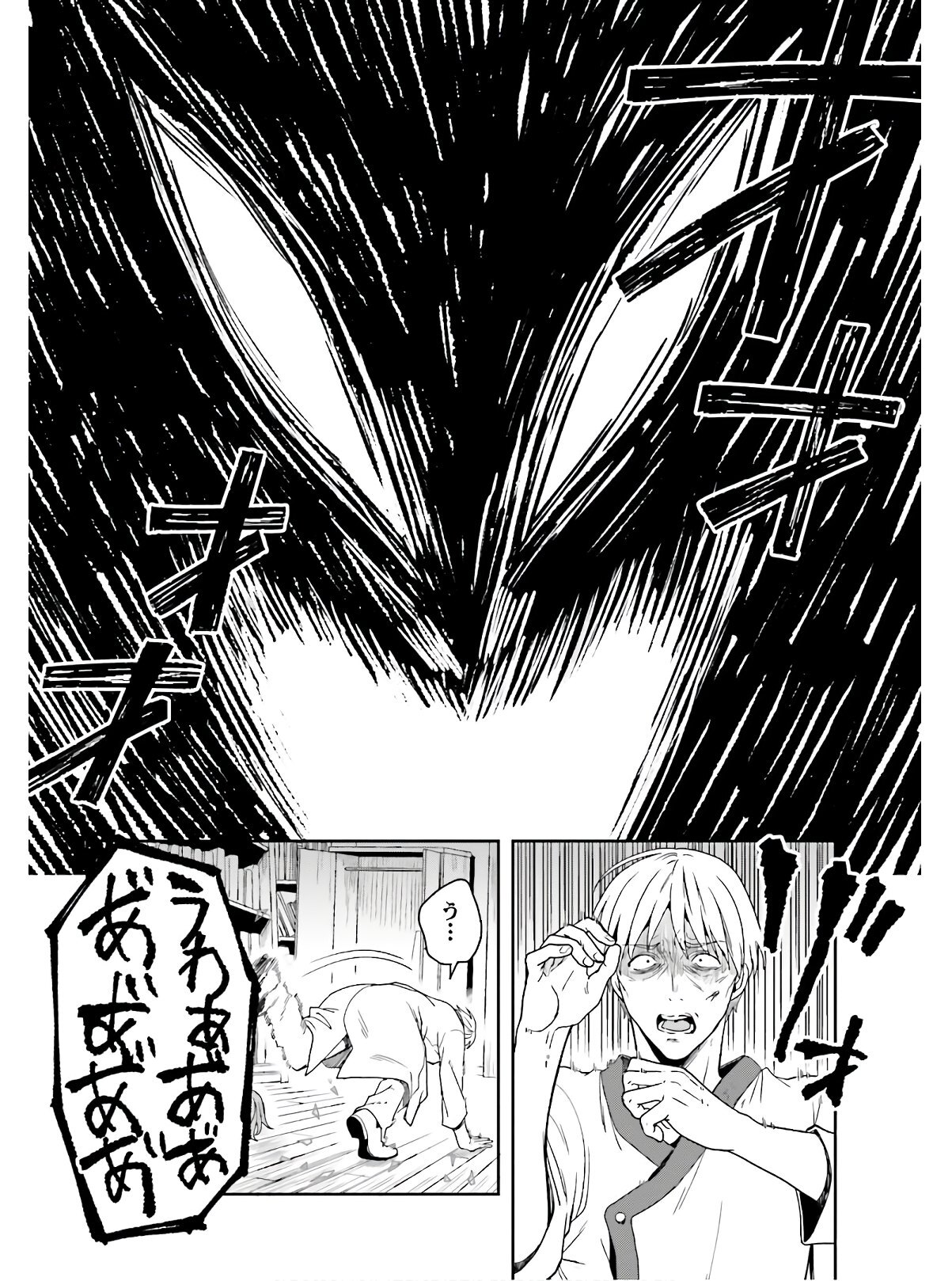 [原つもい] 淫らな邪教に巣喰うモノ 第05巻 [雑誌寄せ集め] - Page 19