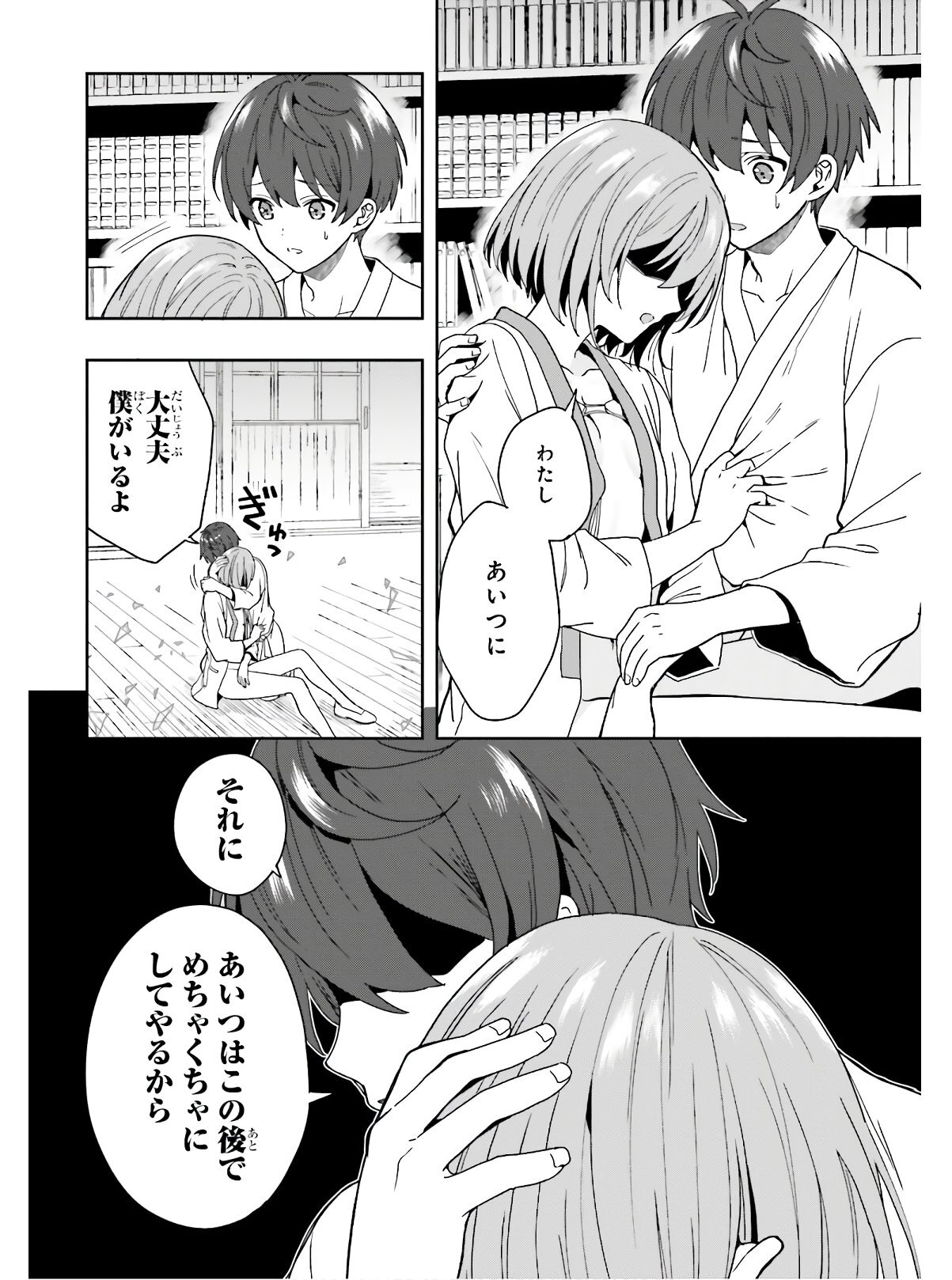 [原つもい] 淫らな邪教に巣喰うモノ 第05巻 [雑誌寄せ集め] - Page 21