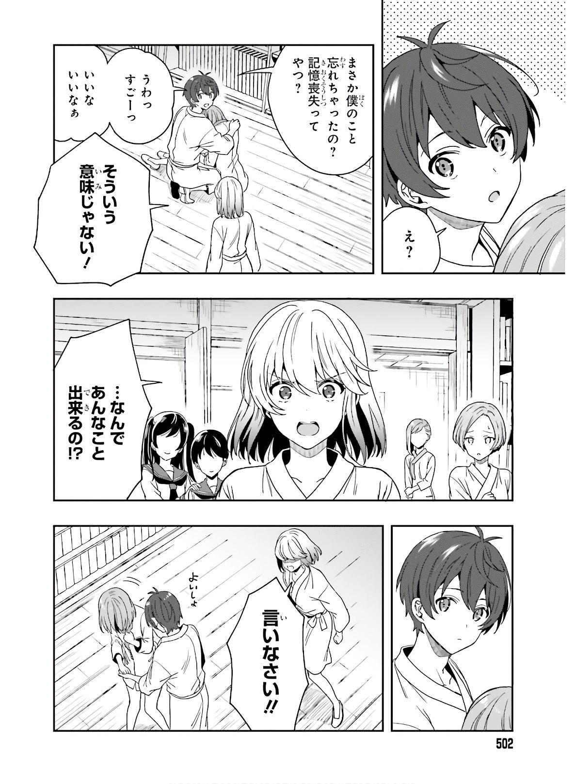 [原つもい] 淫らな邪教に巣喰うモノ 第05巻 [雑誌寄せ集め] - Page 31