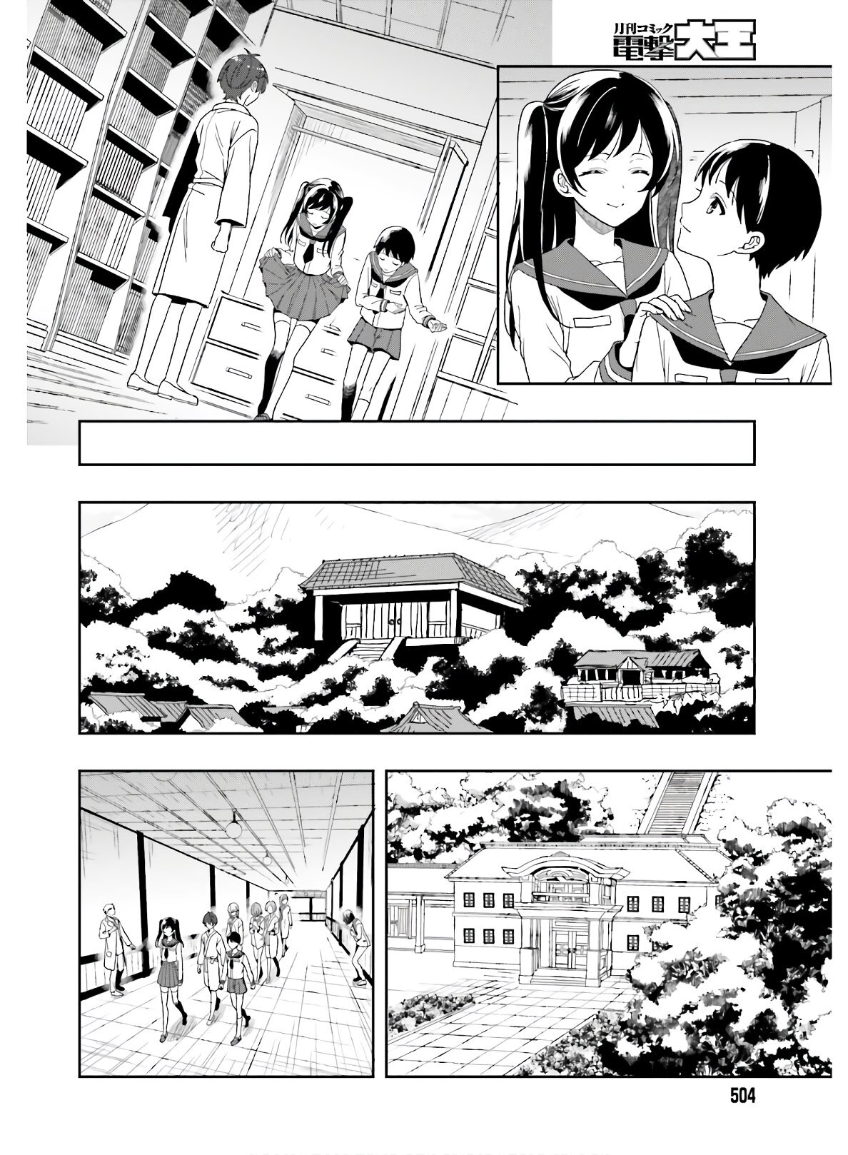 [原つもい] 淫らな邪教に巣喰うモノ 第05巻 [雑誌寄せ集め] - Page 33