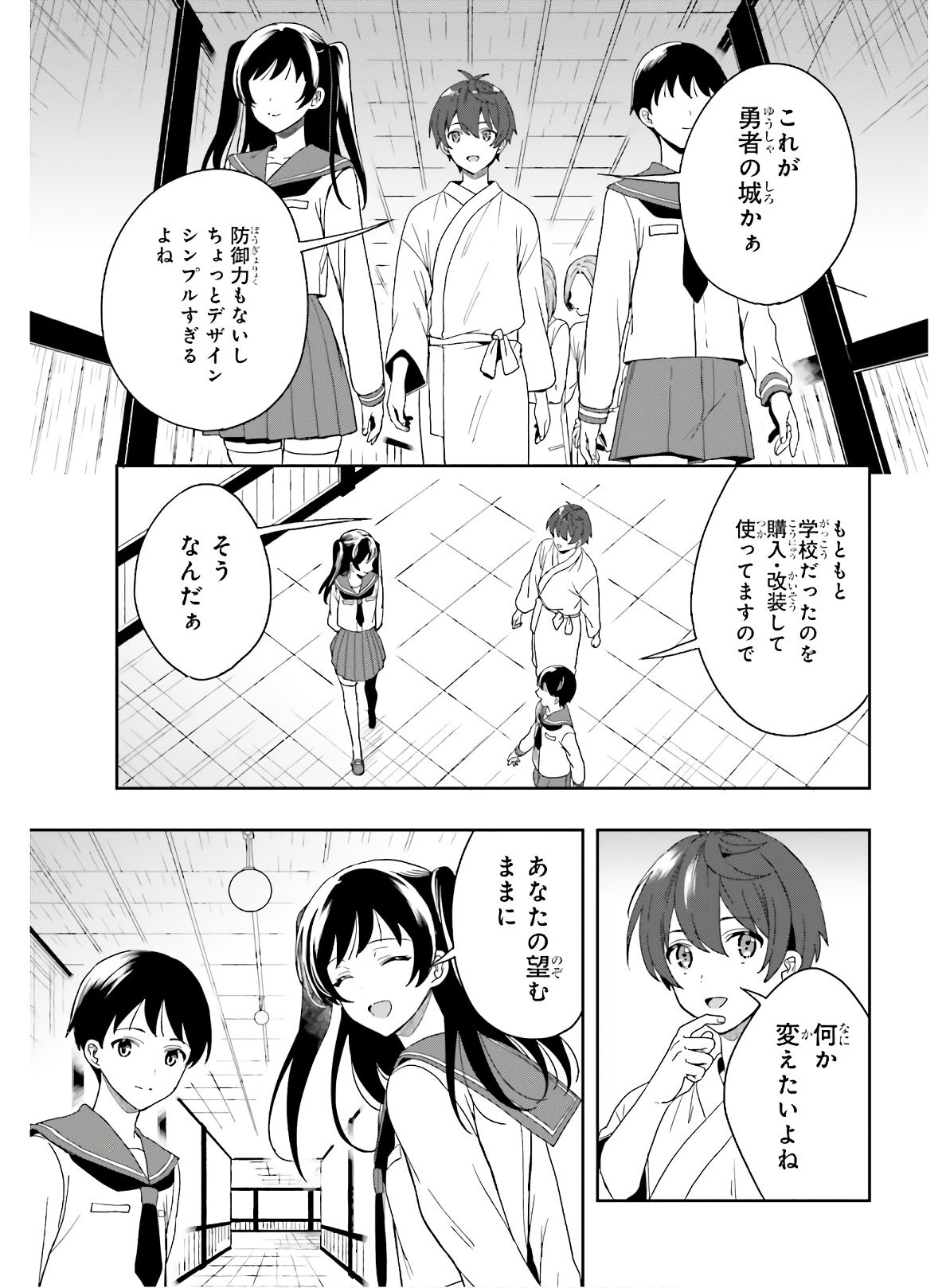 [原つもい] 淫らな邪教に巣喰うモノ 第05巻 [雑誌寄せ集め] - Page 34