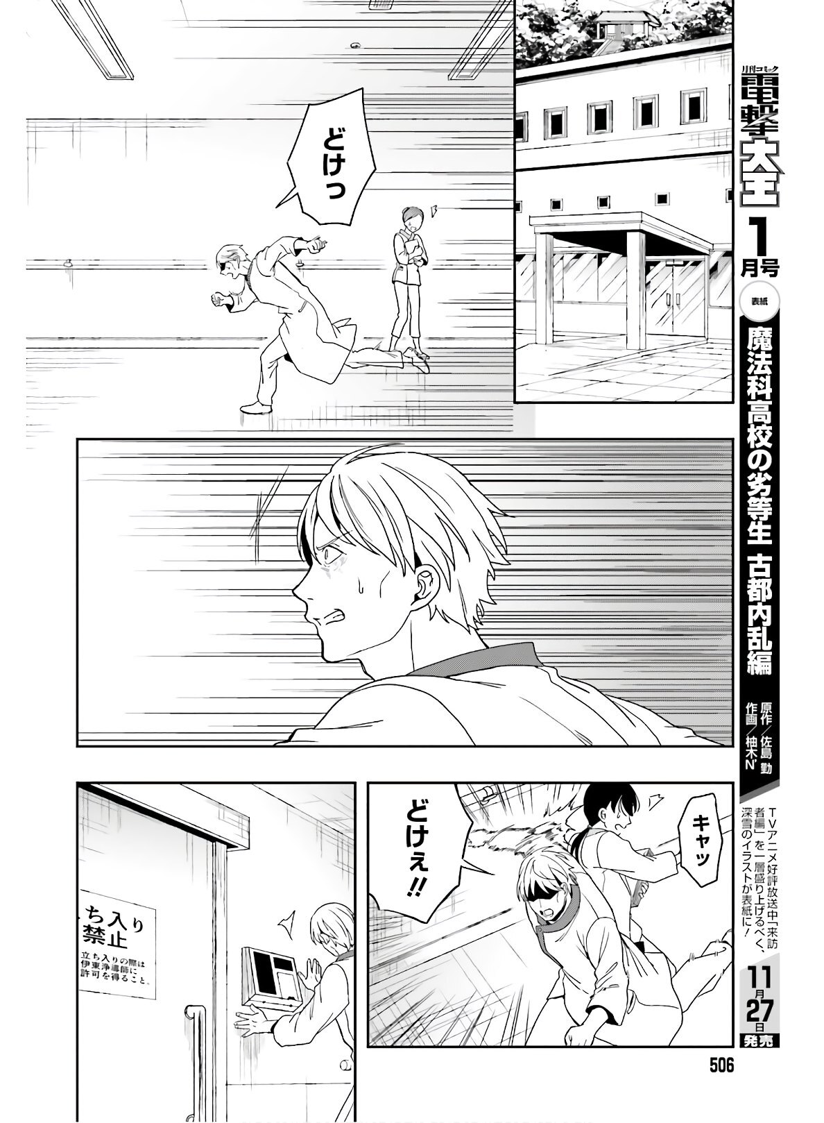 [原つもい] 淫らな邪教に巣喰うモノ 第05巻 [雑誌寄せ集め] - Page 35