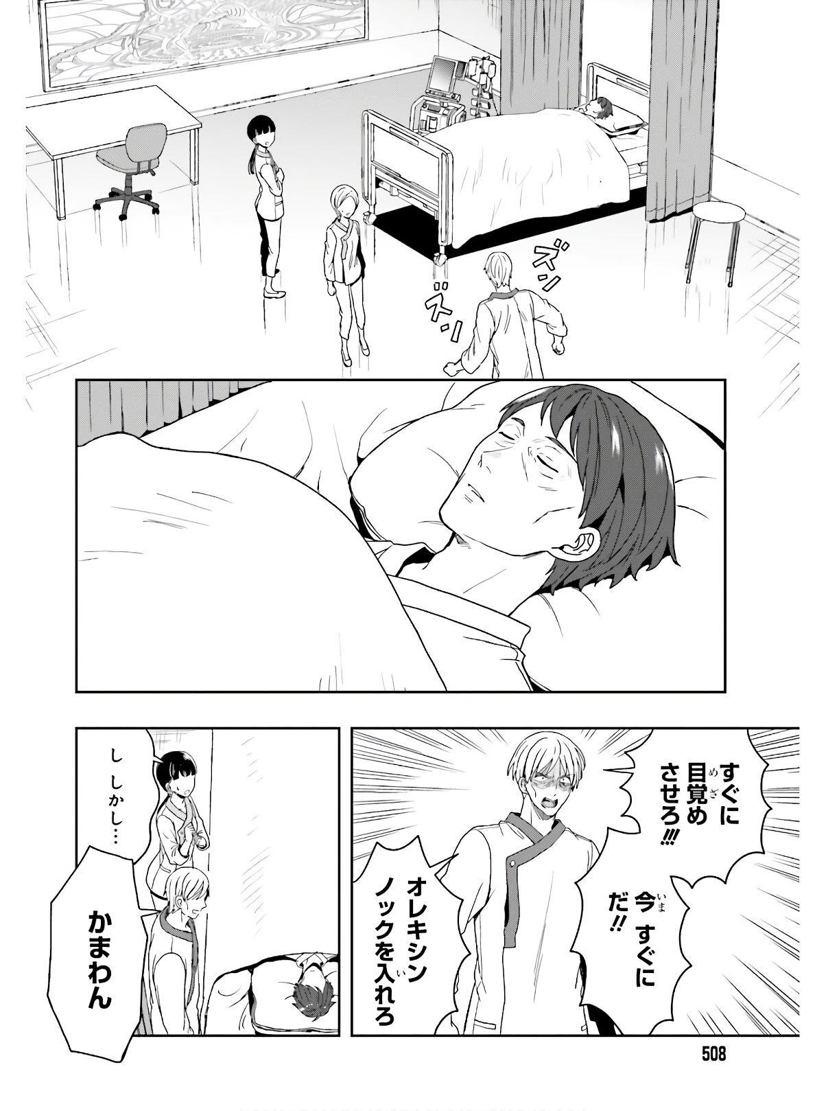 [原つもい] 淫らな邪教に巣喰うモノ 第05巻 [雑誌寄せ集め] - Page 37