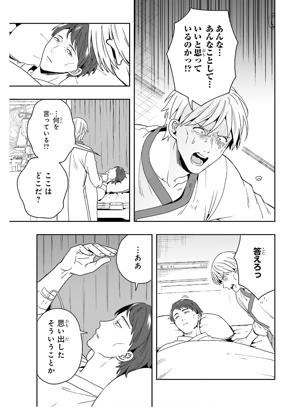 [原つもい] 淫らな邪教に巣喰うモノ 第05巻 [雑誌寄せ集め] - Page 40