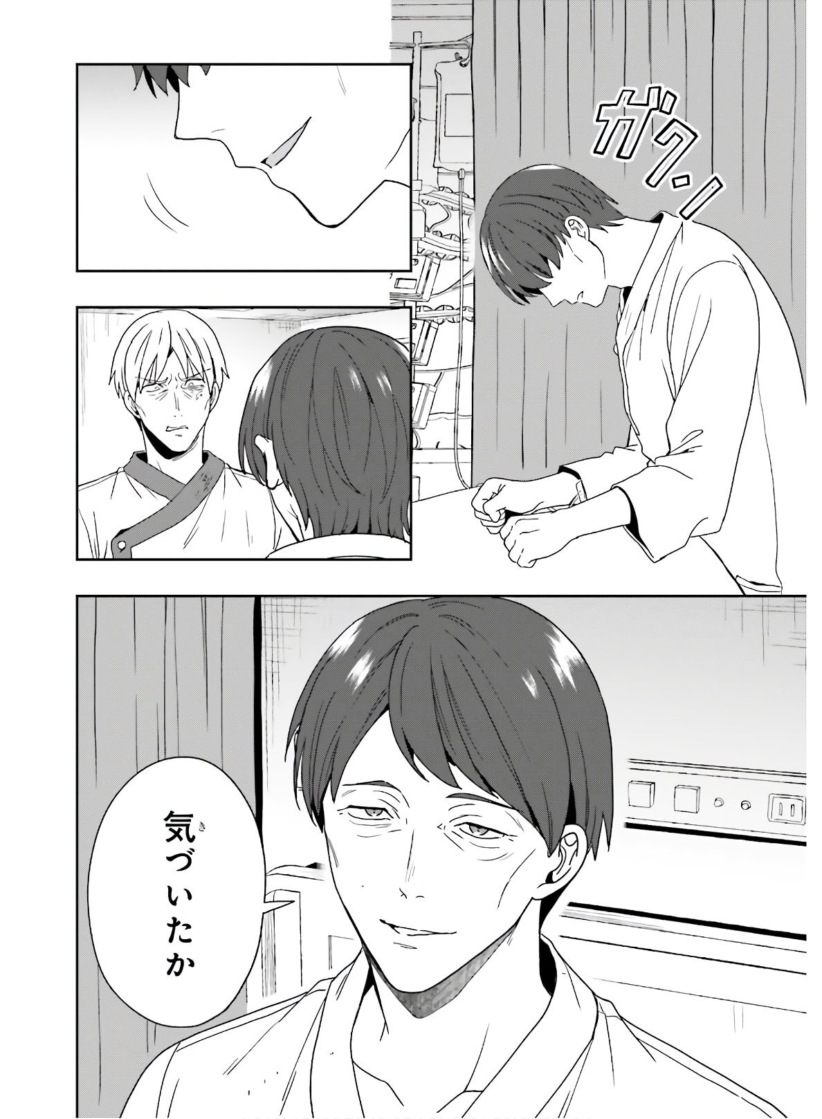 [原つもい] 淫らな邪教に巣喰うモノ 第05巻 [雑誌寄せ集め] - Page 45