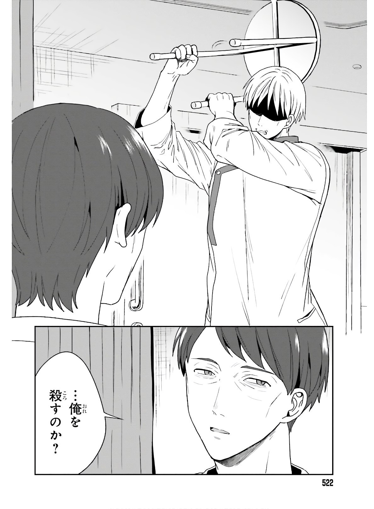 [原つもい] 淫らな邪教に巣喰うモノ 第05巻 [雑誌寄せ集め] - Page 51