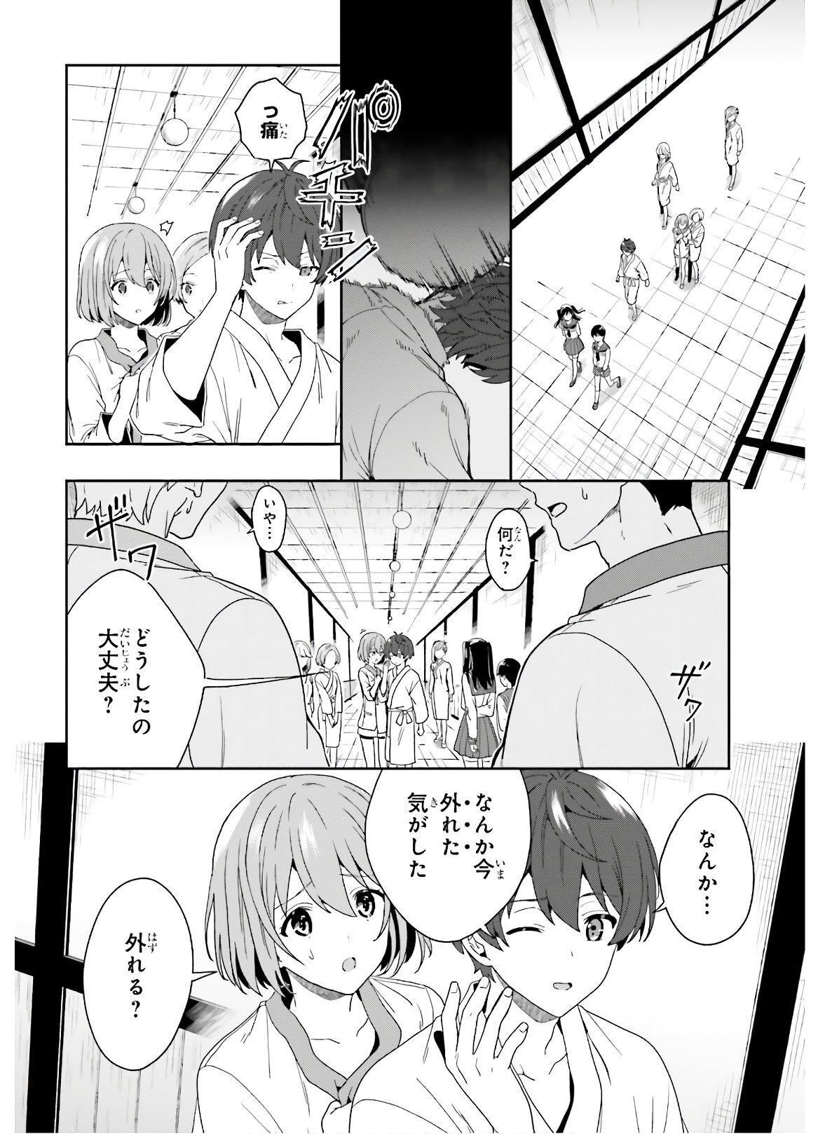 [原つもい] 淫らな邪教に巣喰うモノ 第05巻 [雑誌寄せ集め] - Page 54