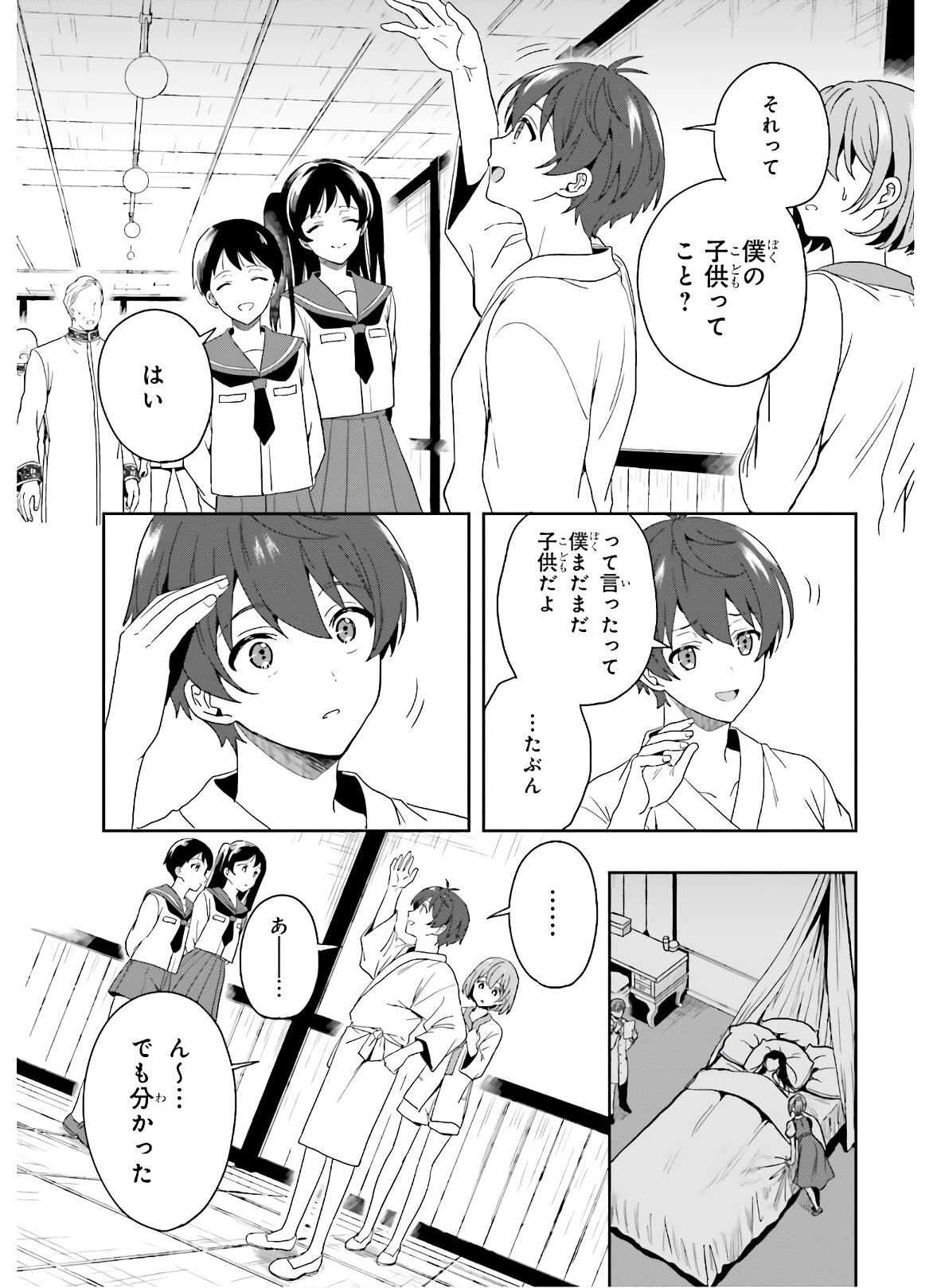 [原つもい] 淫らな邪教に巣喰うモノ 第05巻 [雑誌寄せ集め] - Page 59