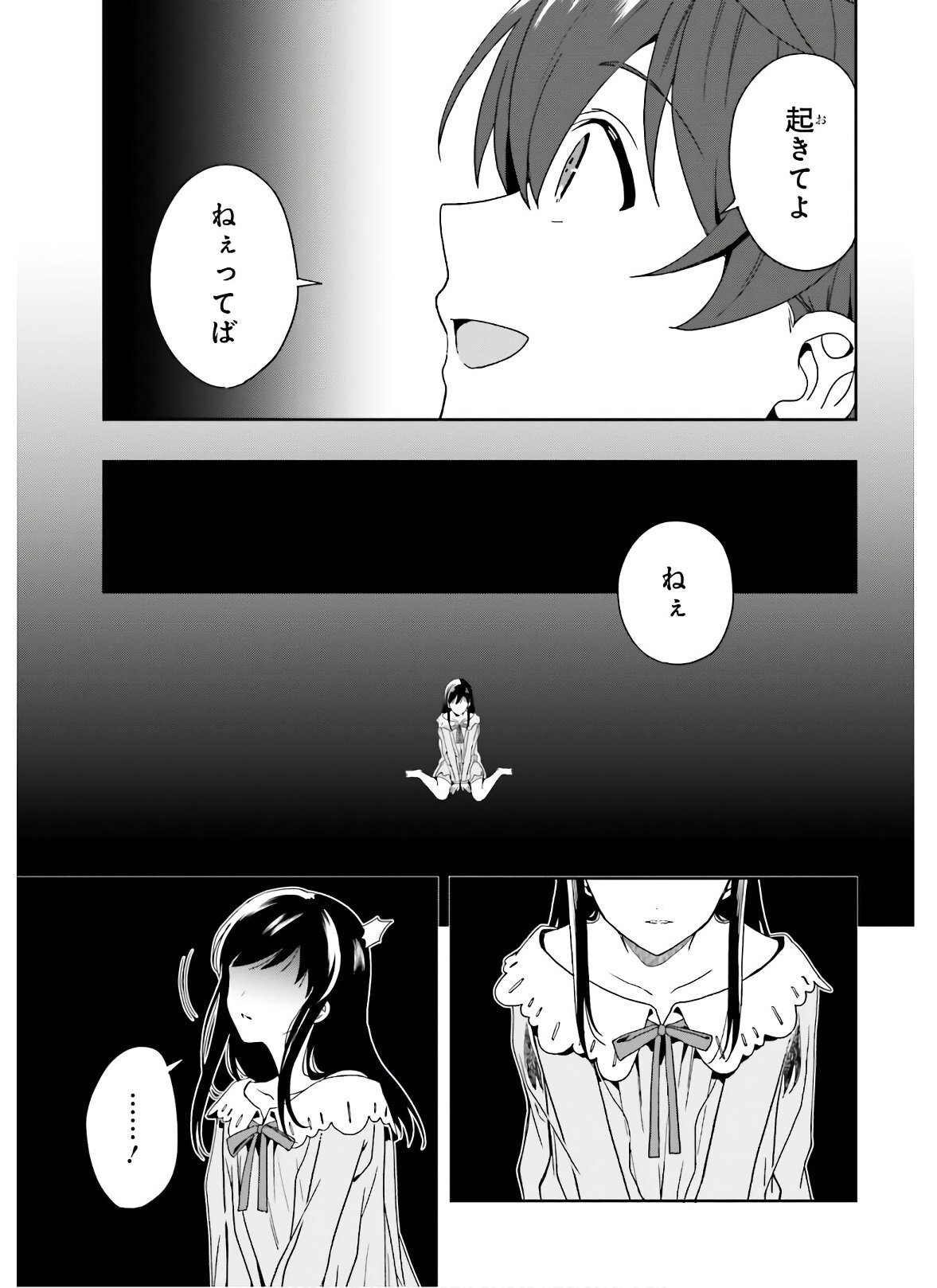 [原つもい] 淫らな邪教に巣喰うモノ 第05巻 [雑誌寄せ集め] - Page 61