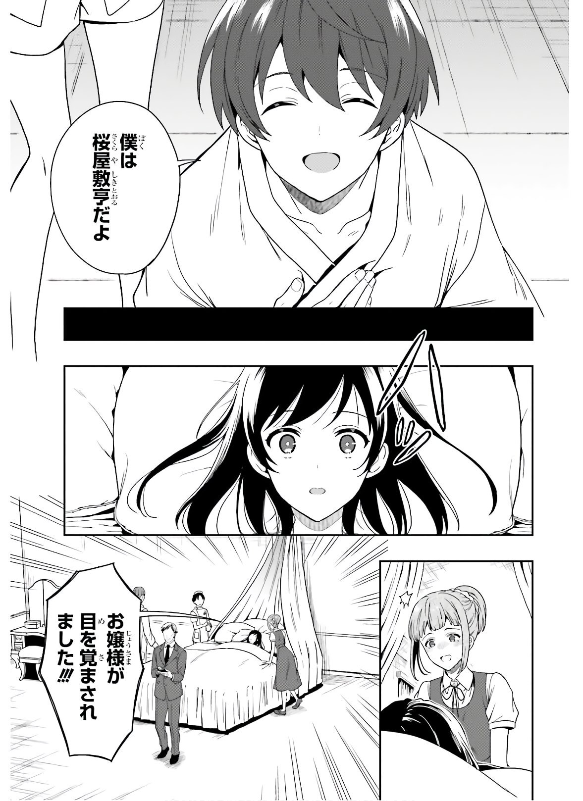 [原つもい] 淫らな邪教に巣喰うモノ 第05巻 [雑誌寄せ集め] - Page 63