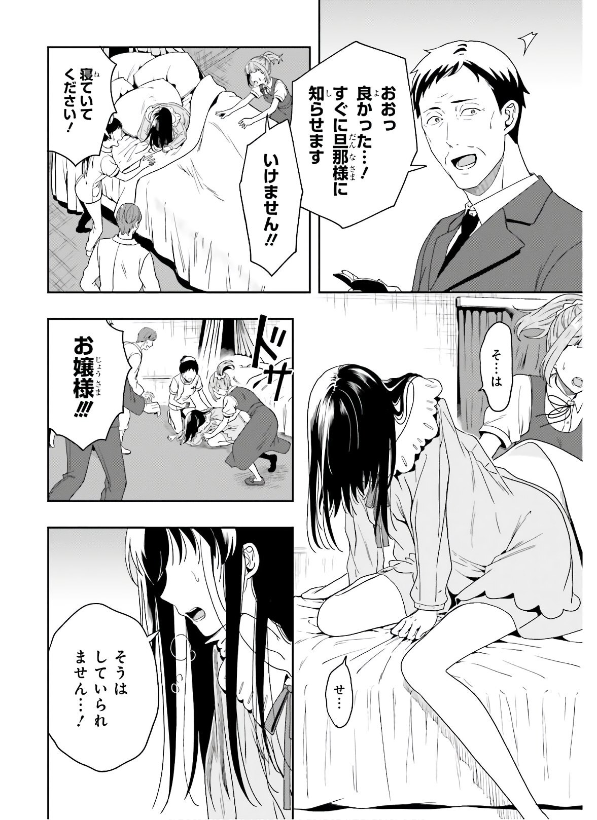 [原つもい] 淫らな邪教に巣喰うモノ 第05巻 [雑誌寄せ集め] - Page 64