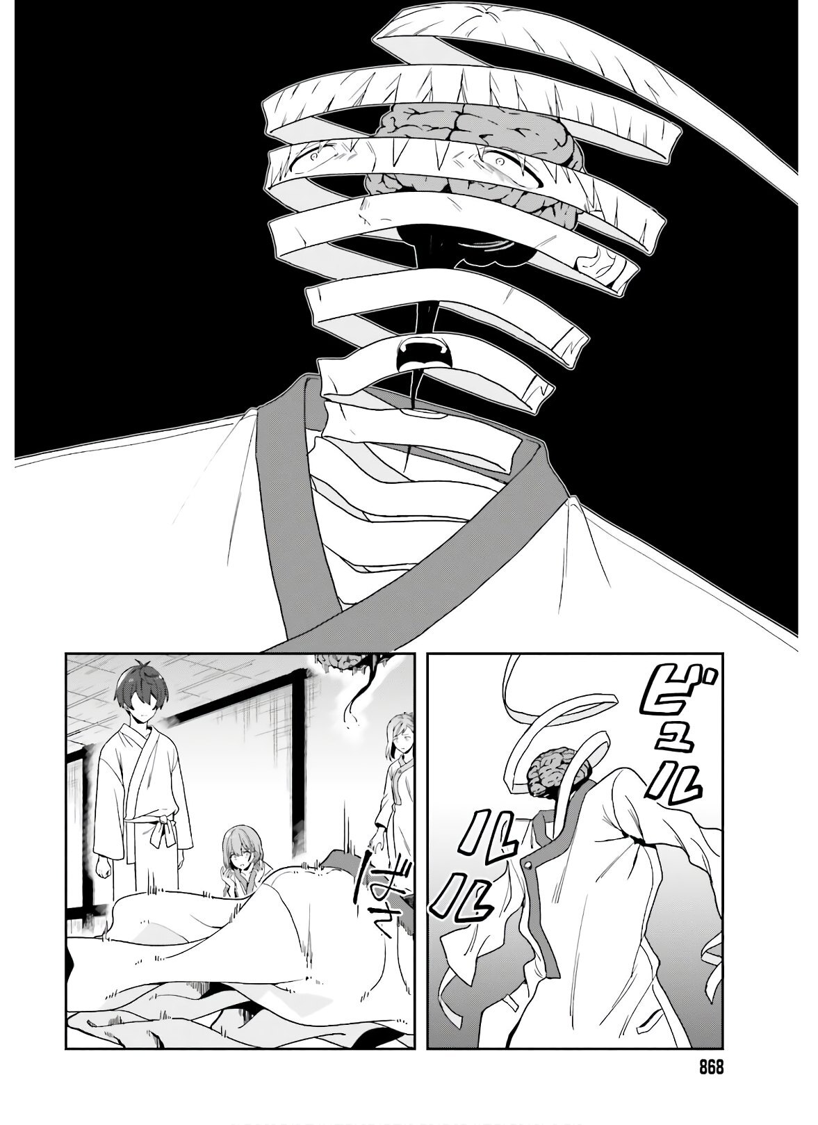 [原つもい] 淫らな邪教に巣喰うモノ 第05巻 [雑誌寄せ集め] - Page 78
