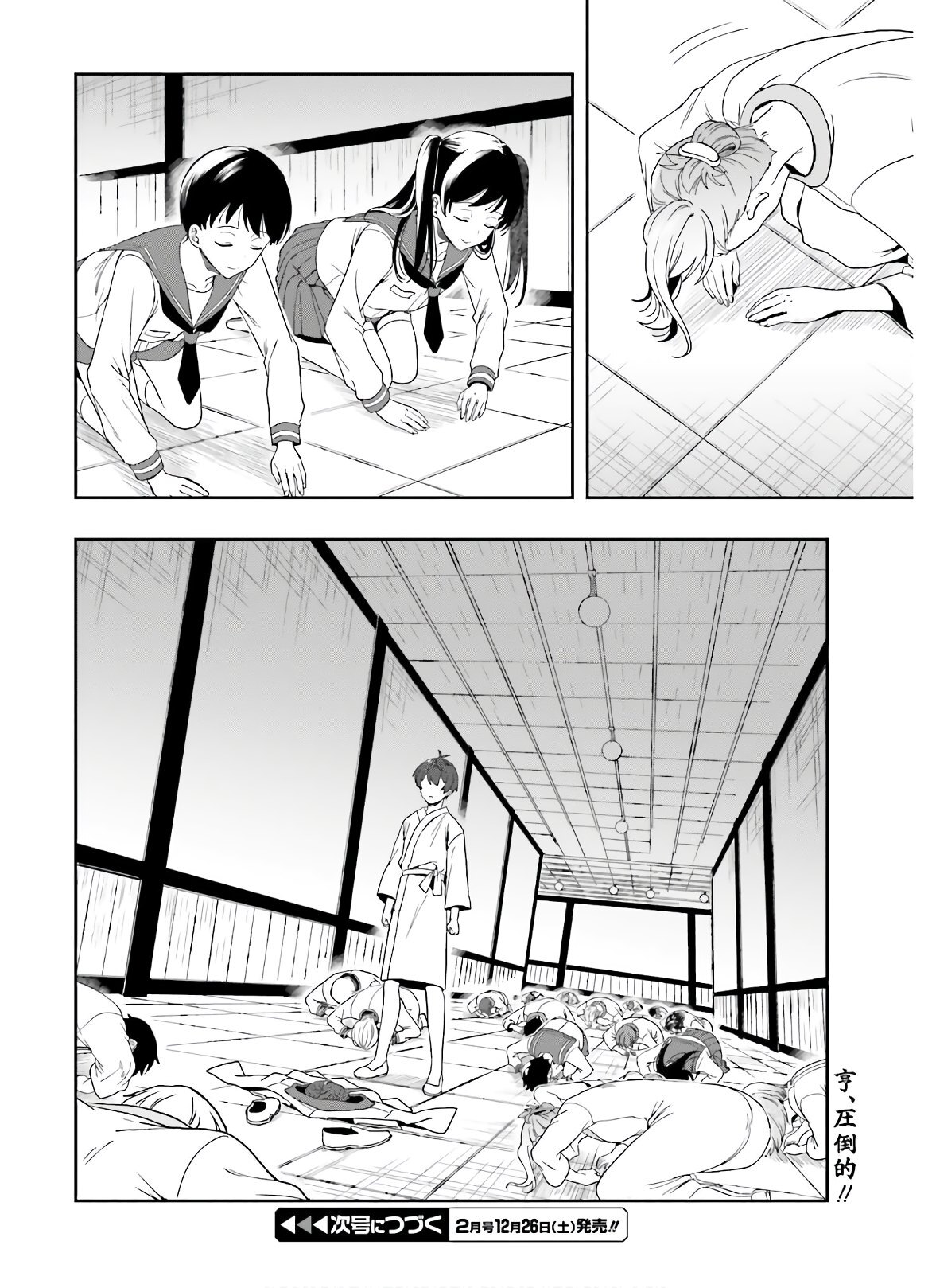 [原つもい] 淫らな邪教に巣喰うモノ 第05巻 [雑誌寄せ集め] - Page 80