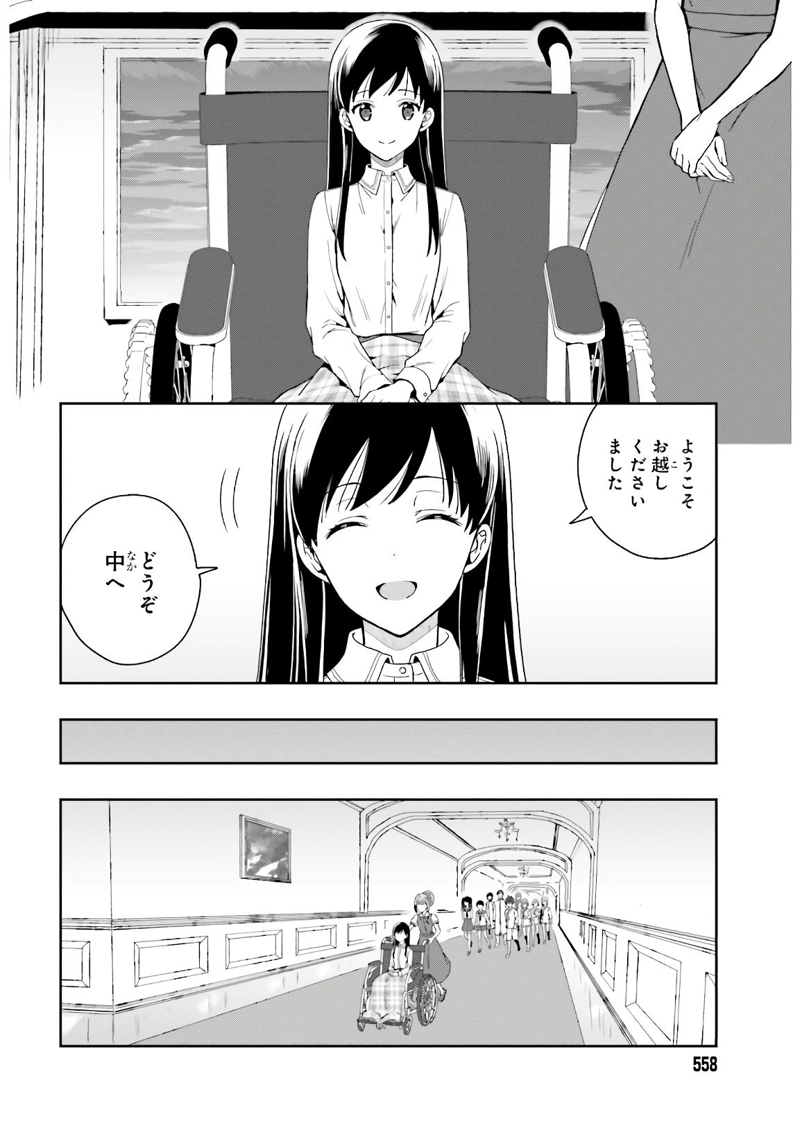 [原つもい] 淫らな邪教に巣喰うモノ 第05巻 [雑誌寄せ集め] - Page 86