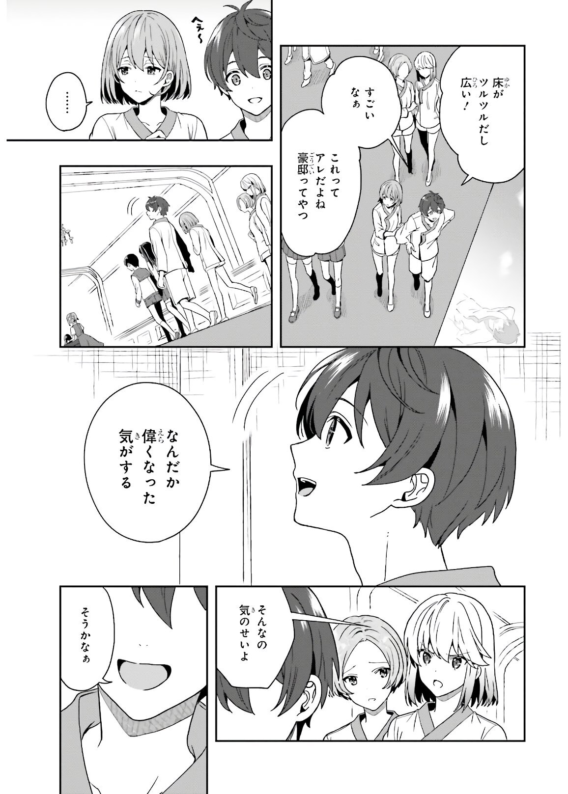 [原つもい] 淫らな邪教に巣喰うモノ 第05巻 [雑誌寄せ集め] - Page 87