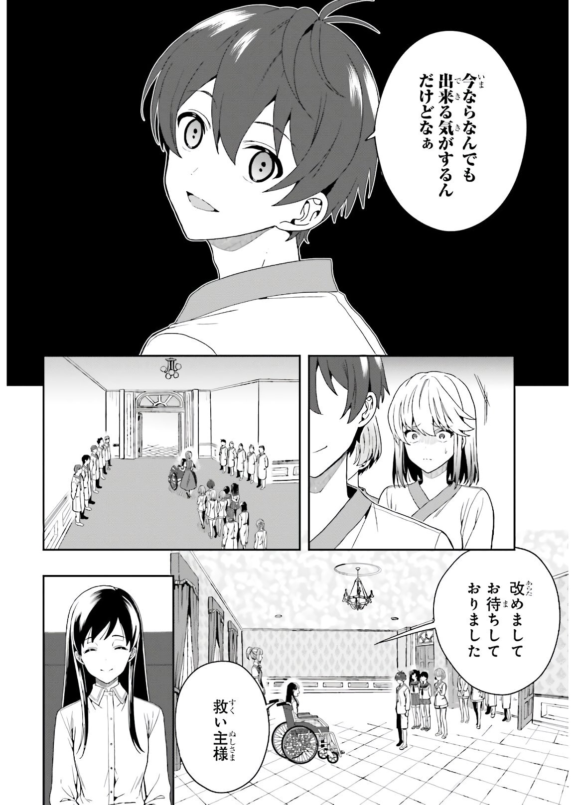 [原つもい] 淫らな邪教に巣喰うモノ 第05巻 [雑誌寄せ集め] - Page 88