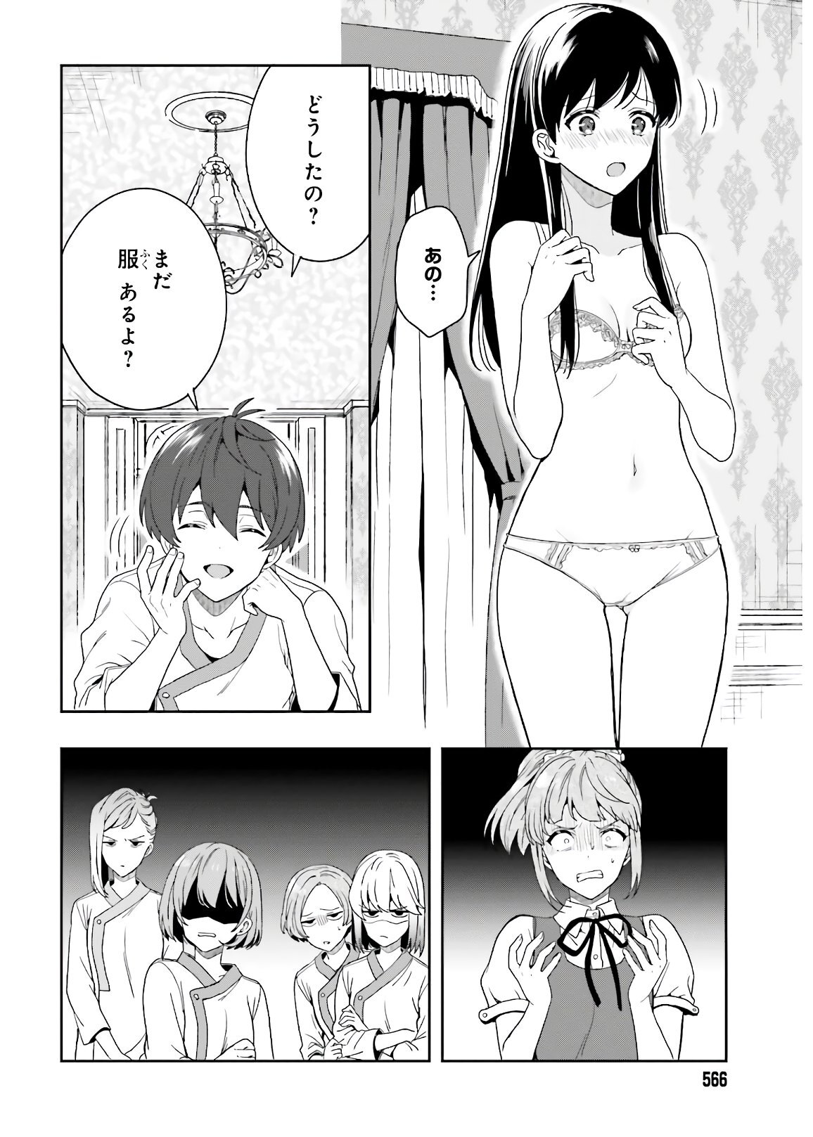 [原つもい] 淫らな邪教に巣喰うモノ 第05巻 [雑誌寄せ集め] - Page 94