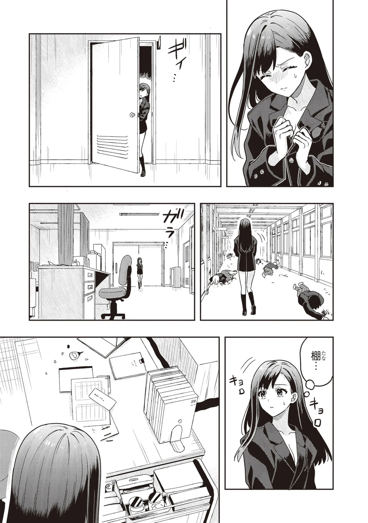 [原つもい] 次はアナタがヤられる番です。 第03巻 - Page 103