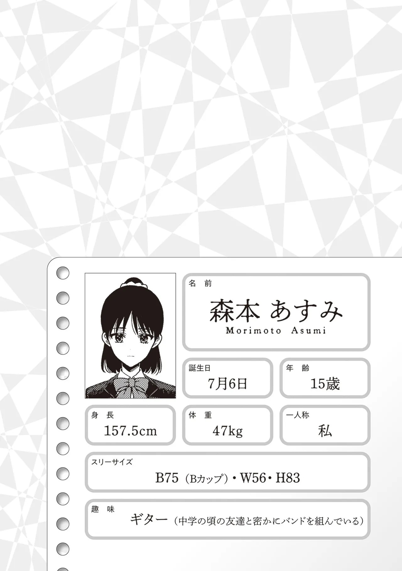 [原つもい] 次はアナタがヤられる番です。 第03巻 - Page 116