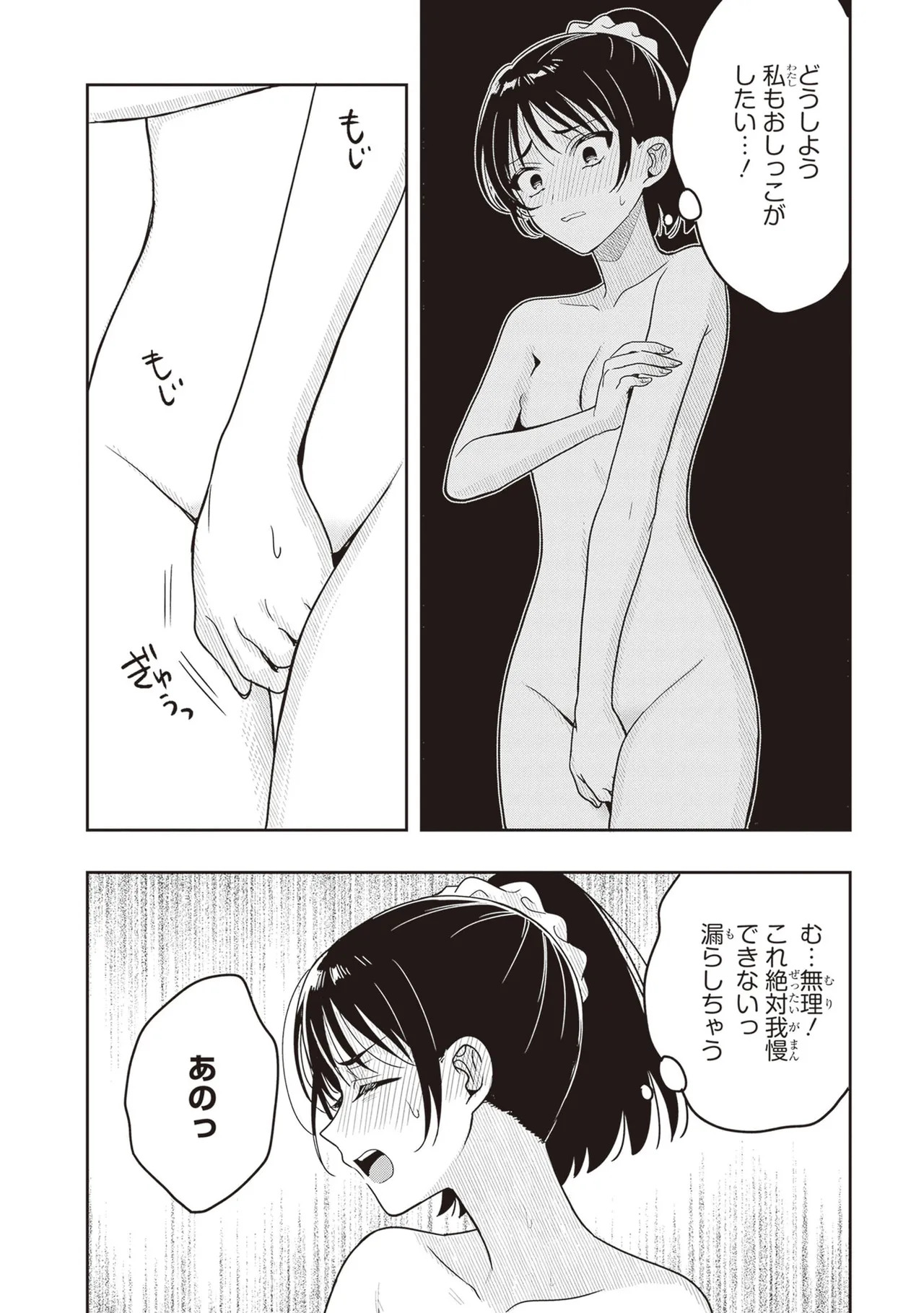 [原つもい] 次はアナタがヤられる番です。 第03巻 - Page 128