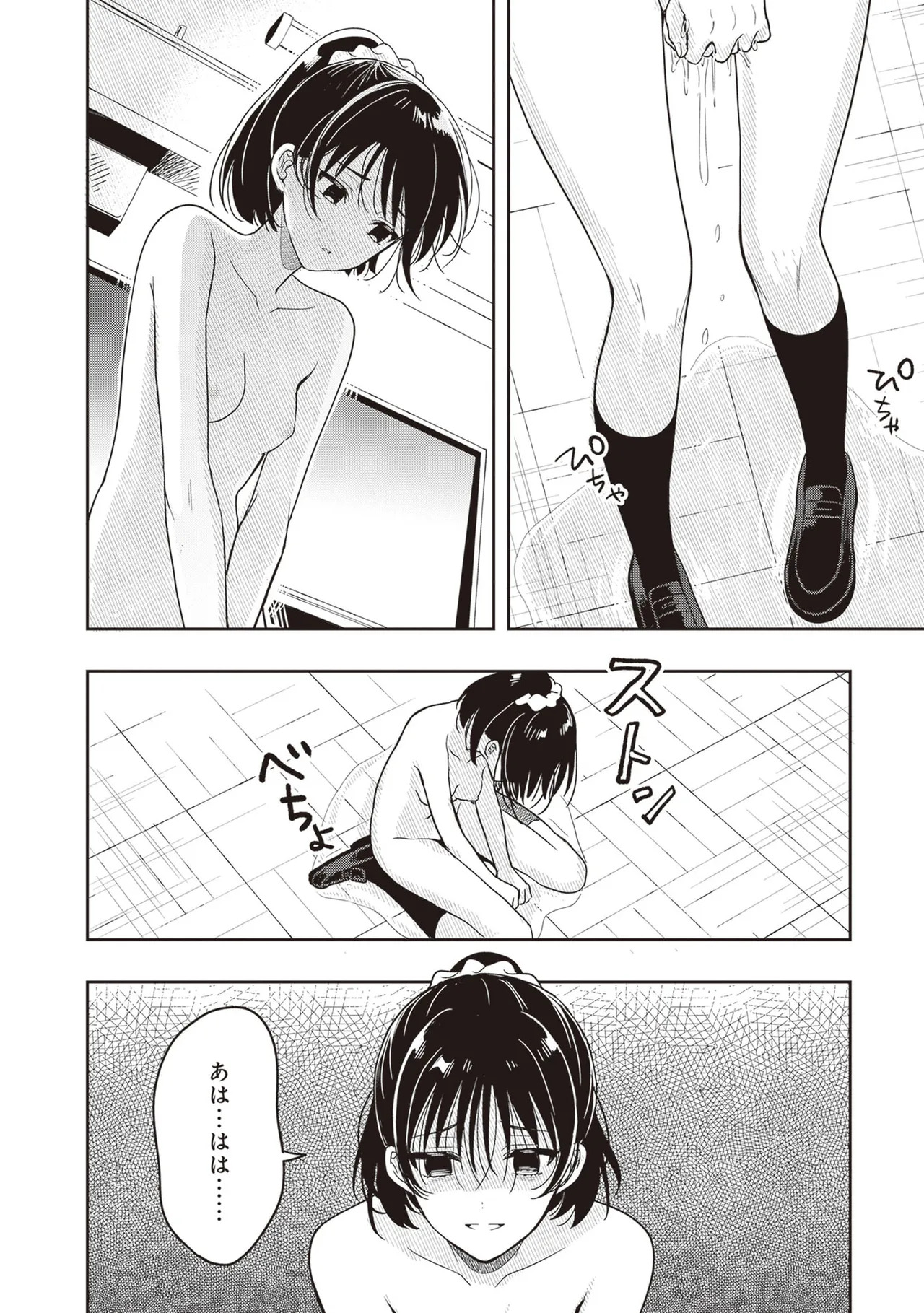 [原つもい] 次はアナタがヤられる番です。 第03巻 - Page 138