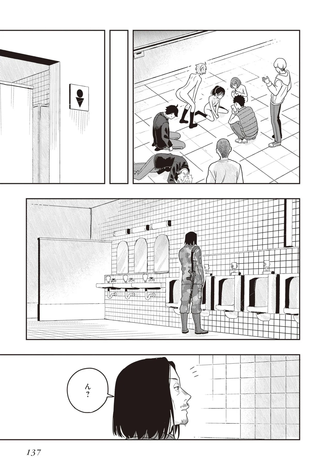 [原つもい] 次はアナタがヤられる番です。 第03巻 - Page 139
