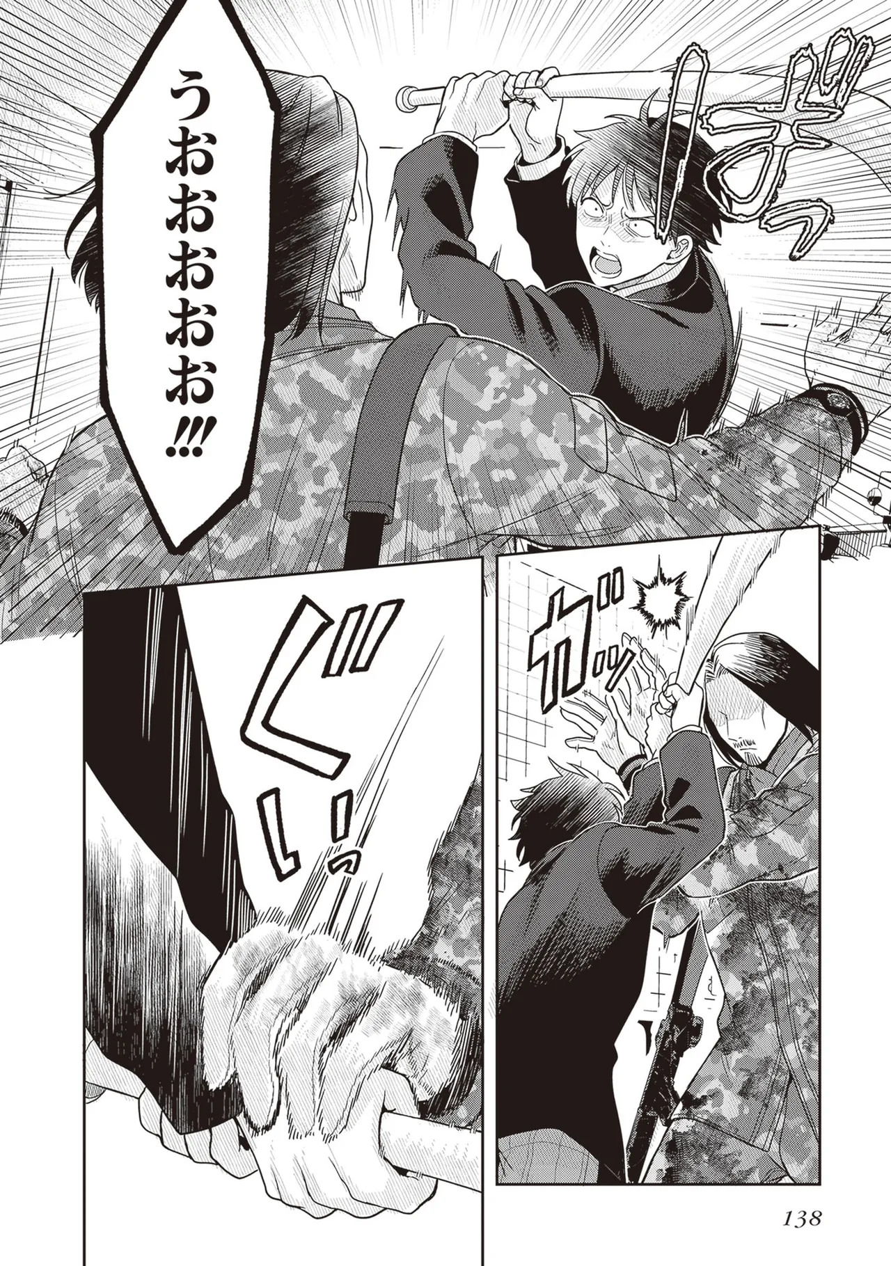[原つもい] 次はアナタがヤられる番です。 第03巻 - Page 140