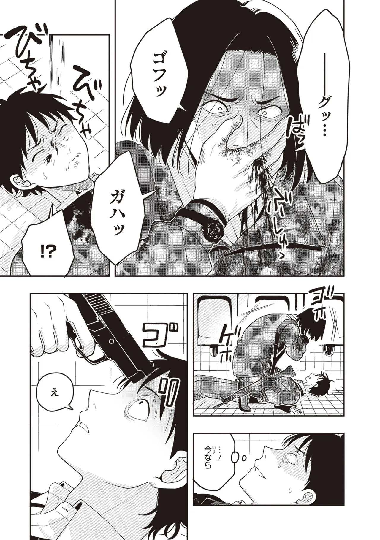 [原つもい] 次はアナタがヤられる番です。 第03巻 - Page 143