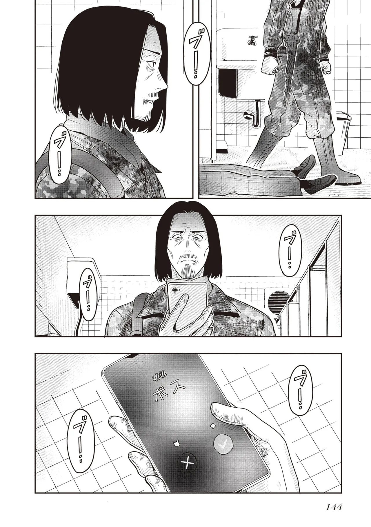 [原つもい] 次はアナタがヤられる番です。 第03巻 - Page 146