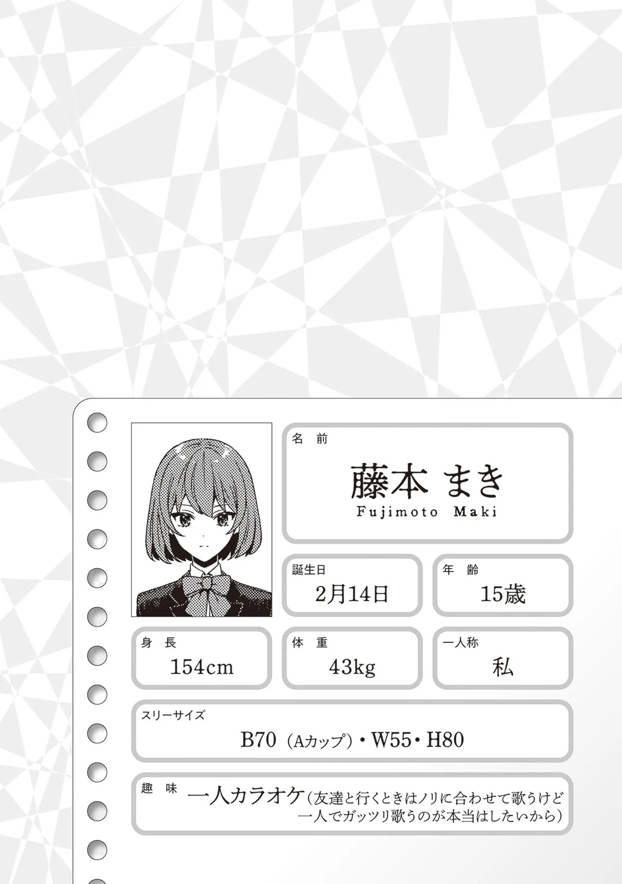 [原つもい] 次はアナタがヤられる番です。 第03巻 - Page 148