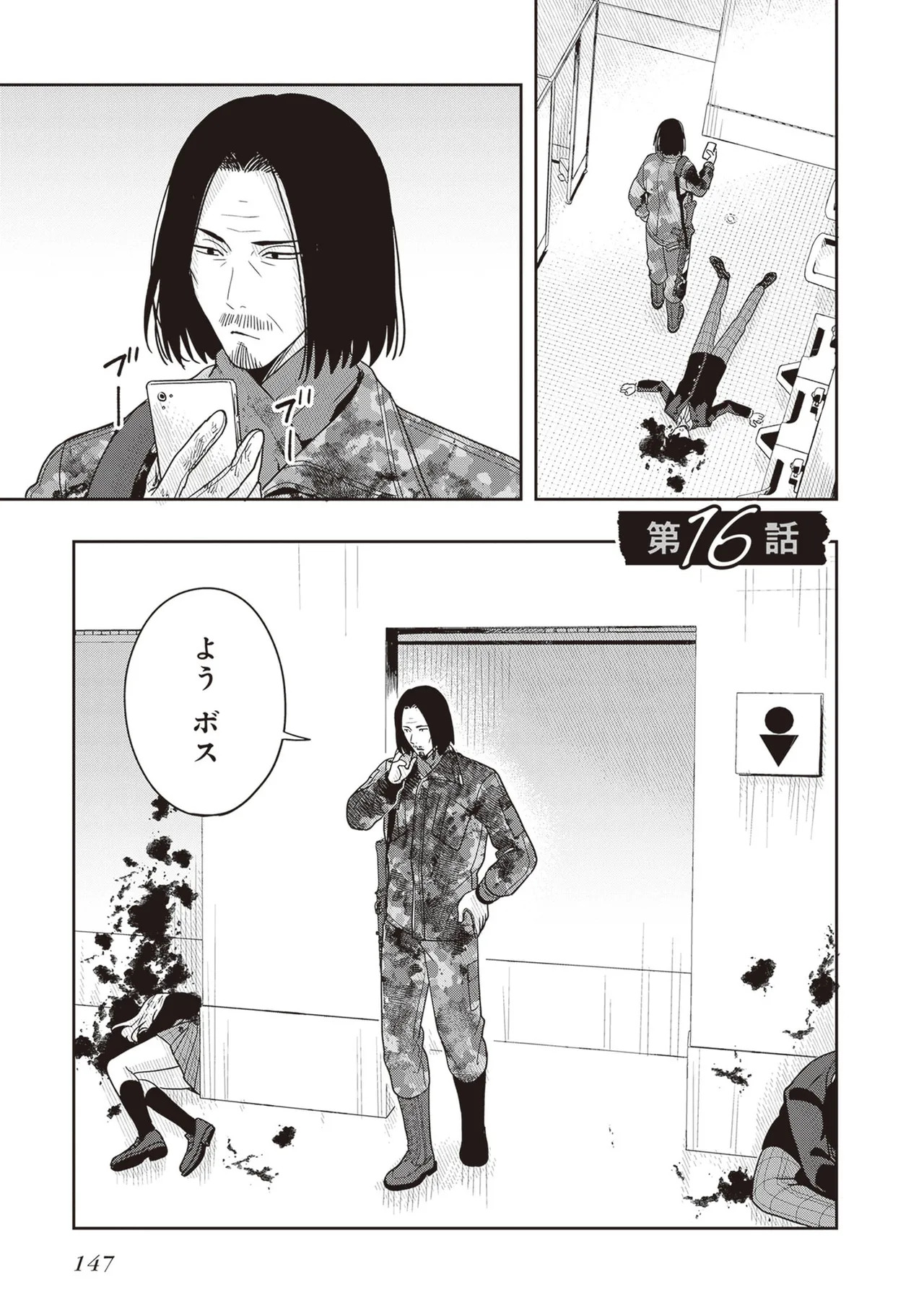 [原つもい] 次はアナタがヤられる番です。 第03巻 - Page 149