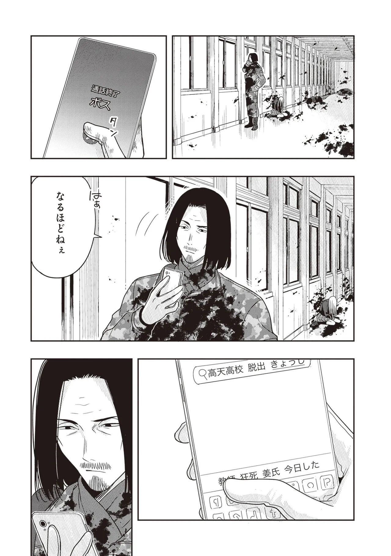 [原つもい] 次はアナタがヤられる番です。 第03巻 - Page 151
