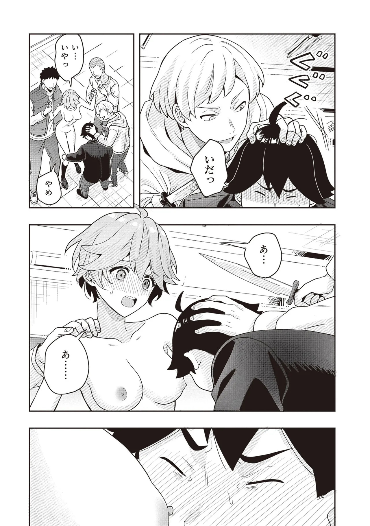 [原つもい] 次はアナタがヤられる番です。 第03巻 - Page 155