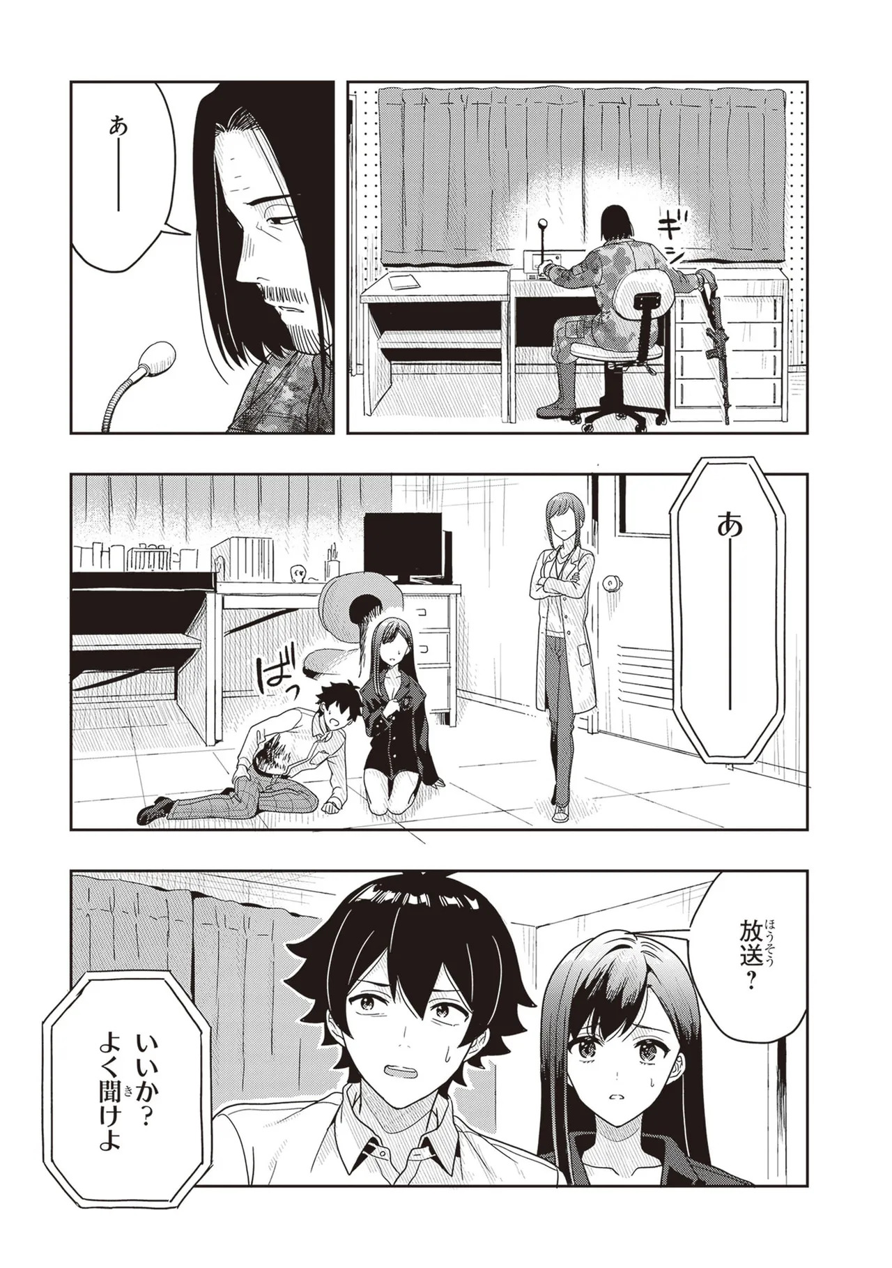 [原つもい] 次はアナタがヤられる番です。 第03巻 - Page 161