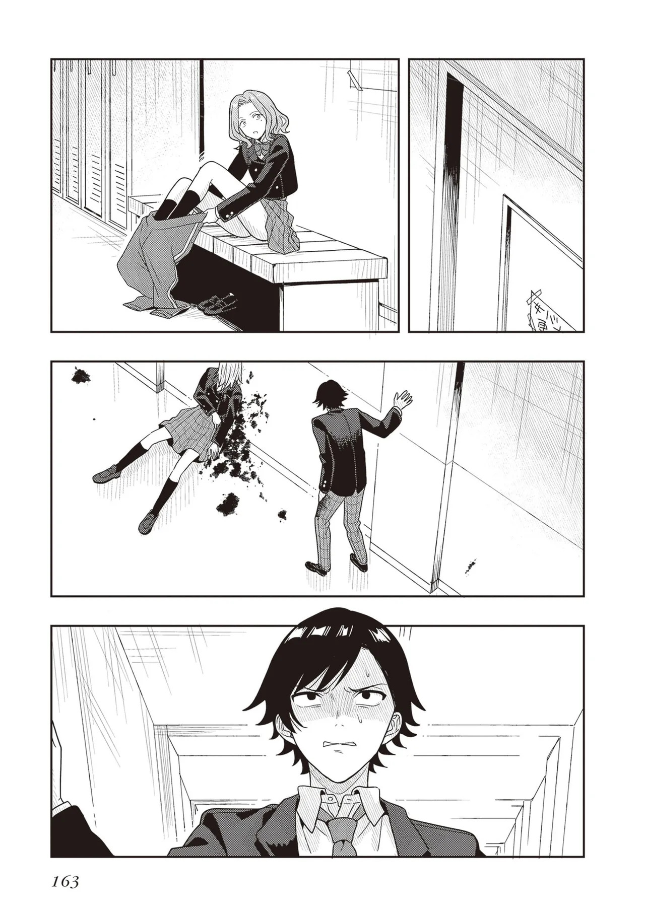 [原つもい] 次はアナタがヤられる番です。 第03巻 - Page 165