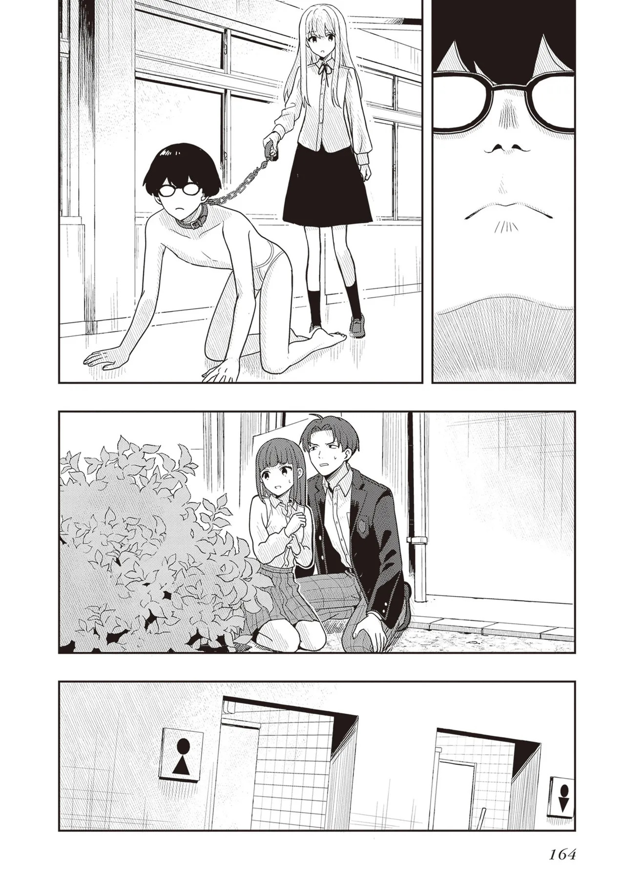 [原つもい] 次はアナタがヤられる番です。 第03巻 - Page 166