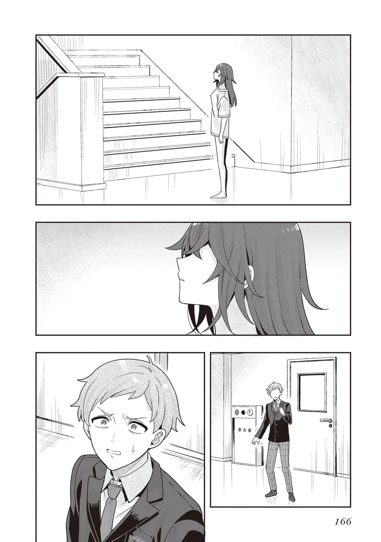 [原つもい] 次はアナタがヤられる番です。 第03巻 - Page 168