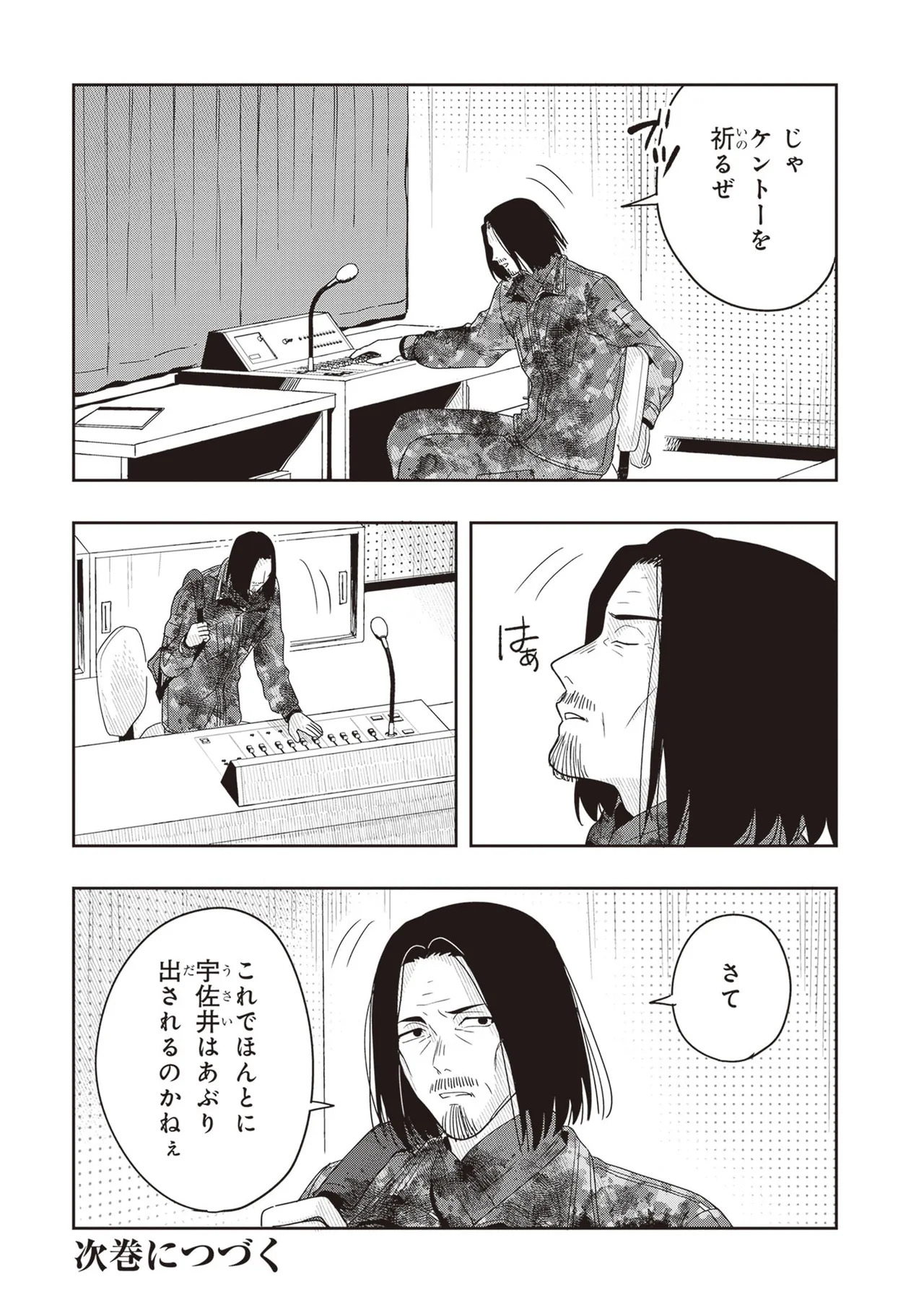 [原つもい] 次はアナタがヤられる番です。 第03巻 - Page 169