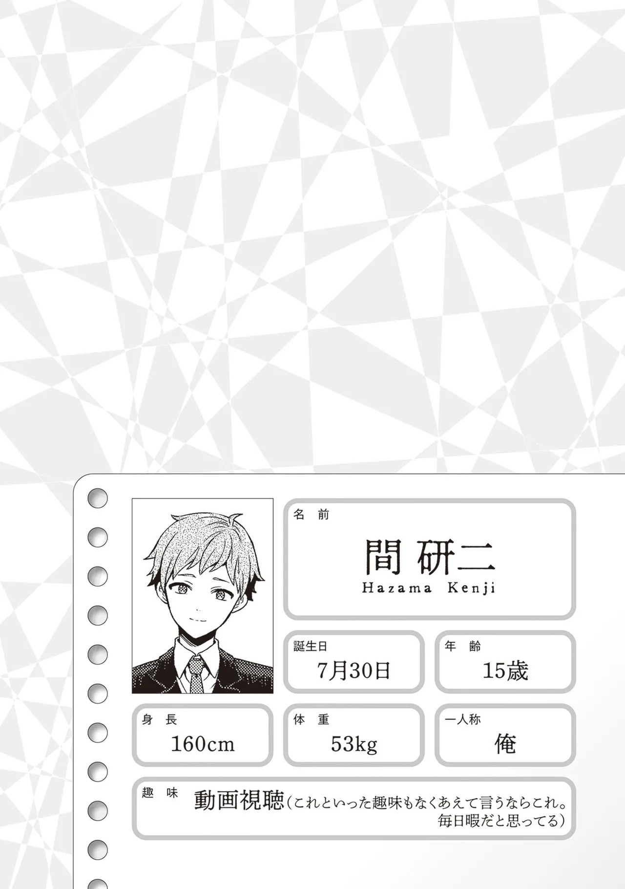 [原つもい] 次はアナタがヤられる番です。 第03巻 - Page 170