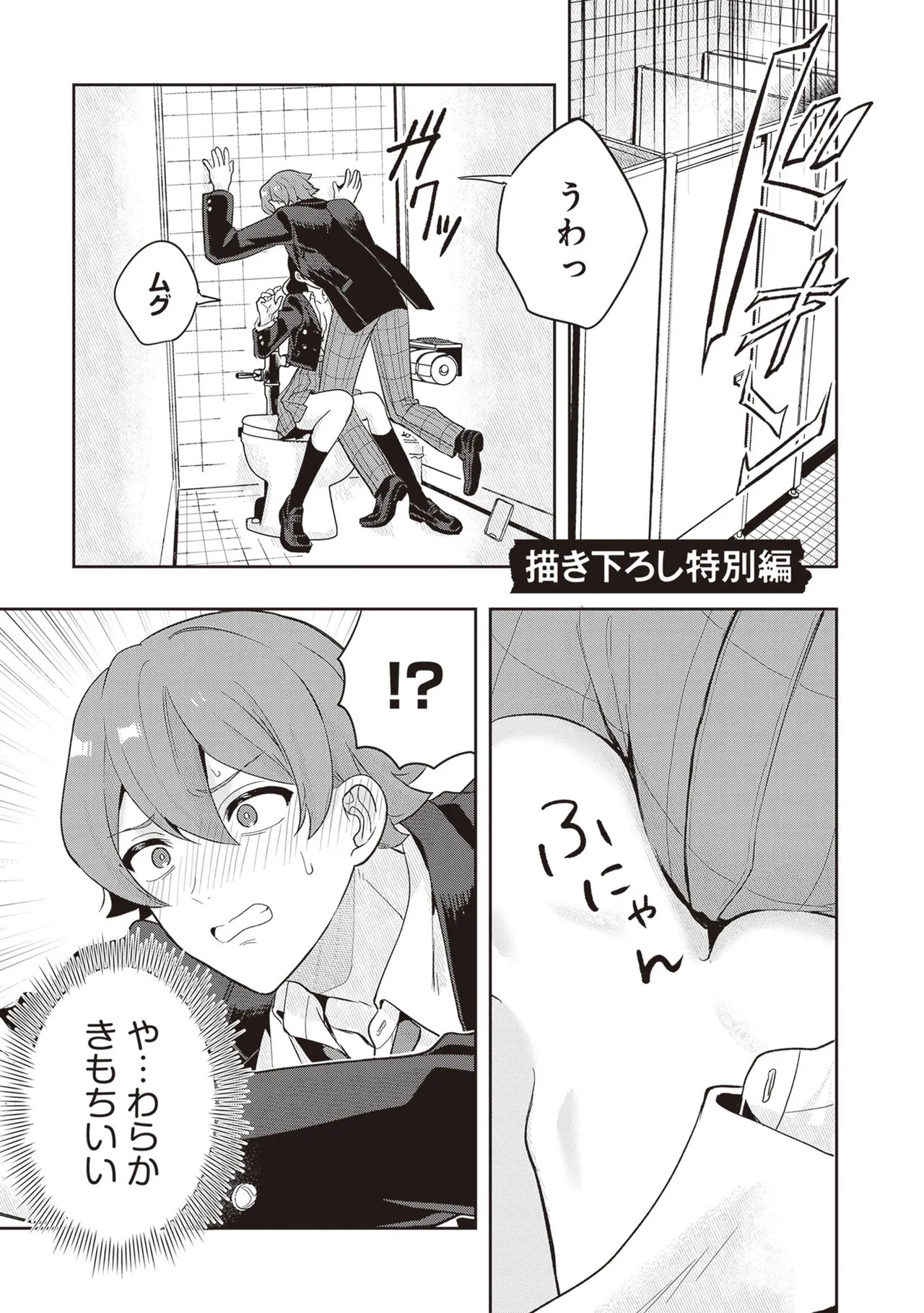 [原つもい] 次はアナタがヤられる番です。 第03巻 - Page 171